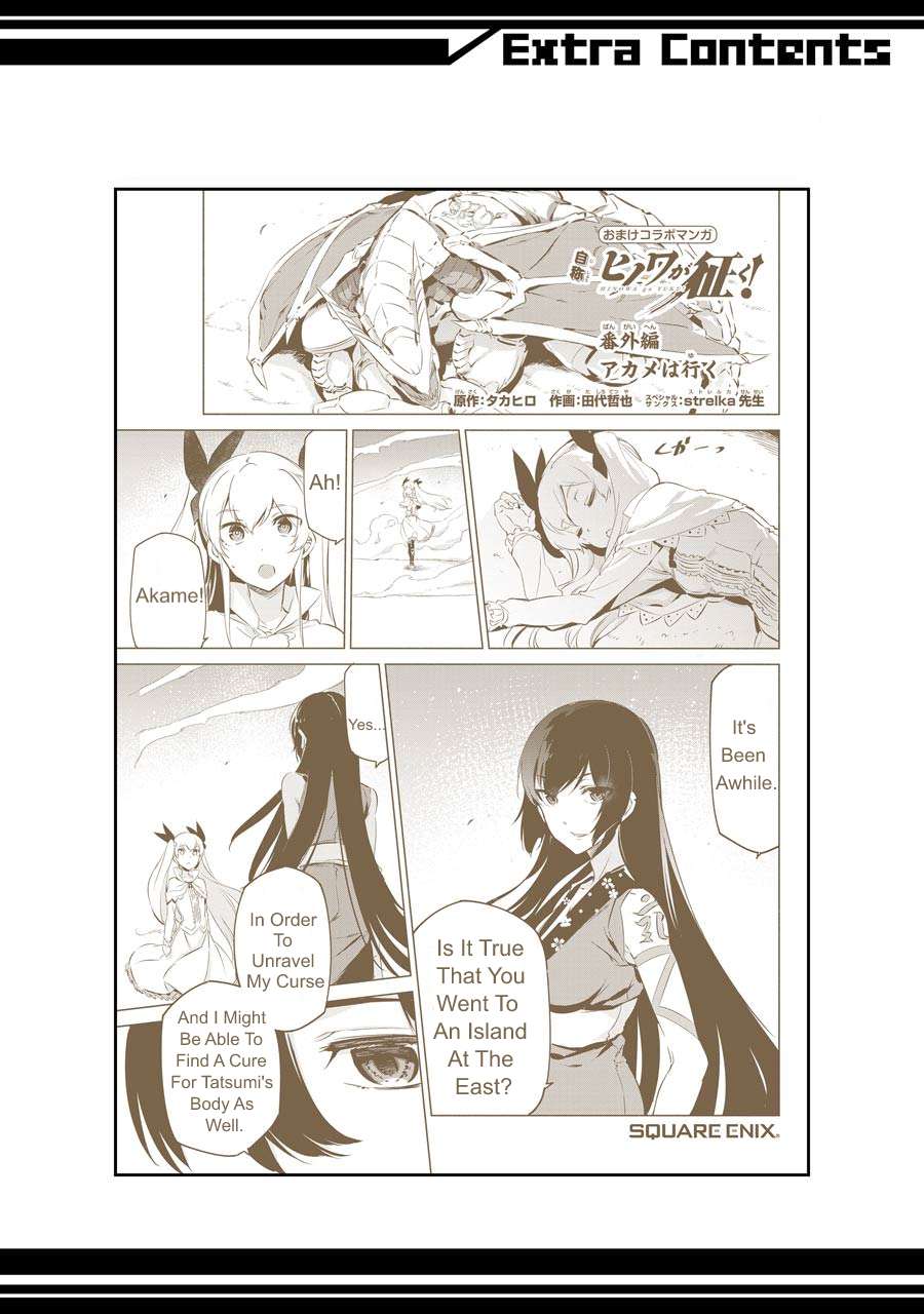 Akame Ga Kill! Chapter 78.5 page 18 - 