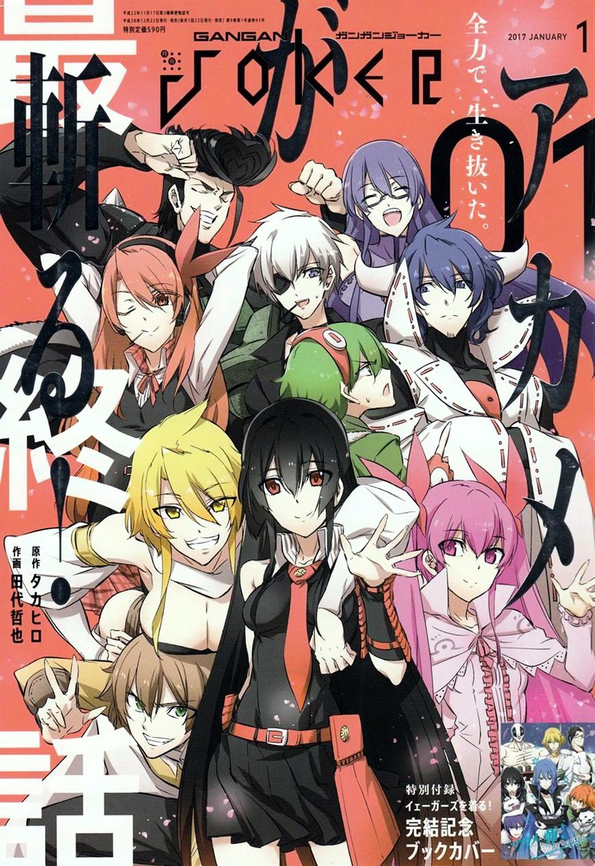 Akame Ga Kill! Chapter 78 page 1 - 