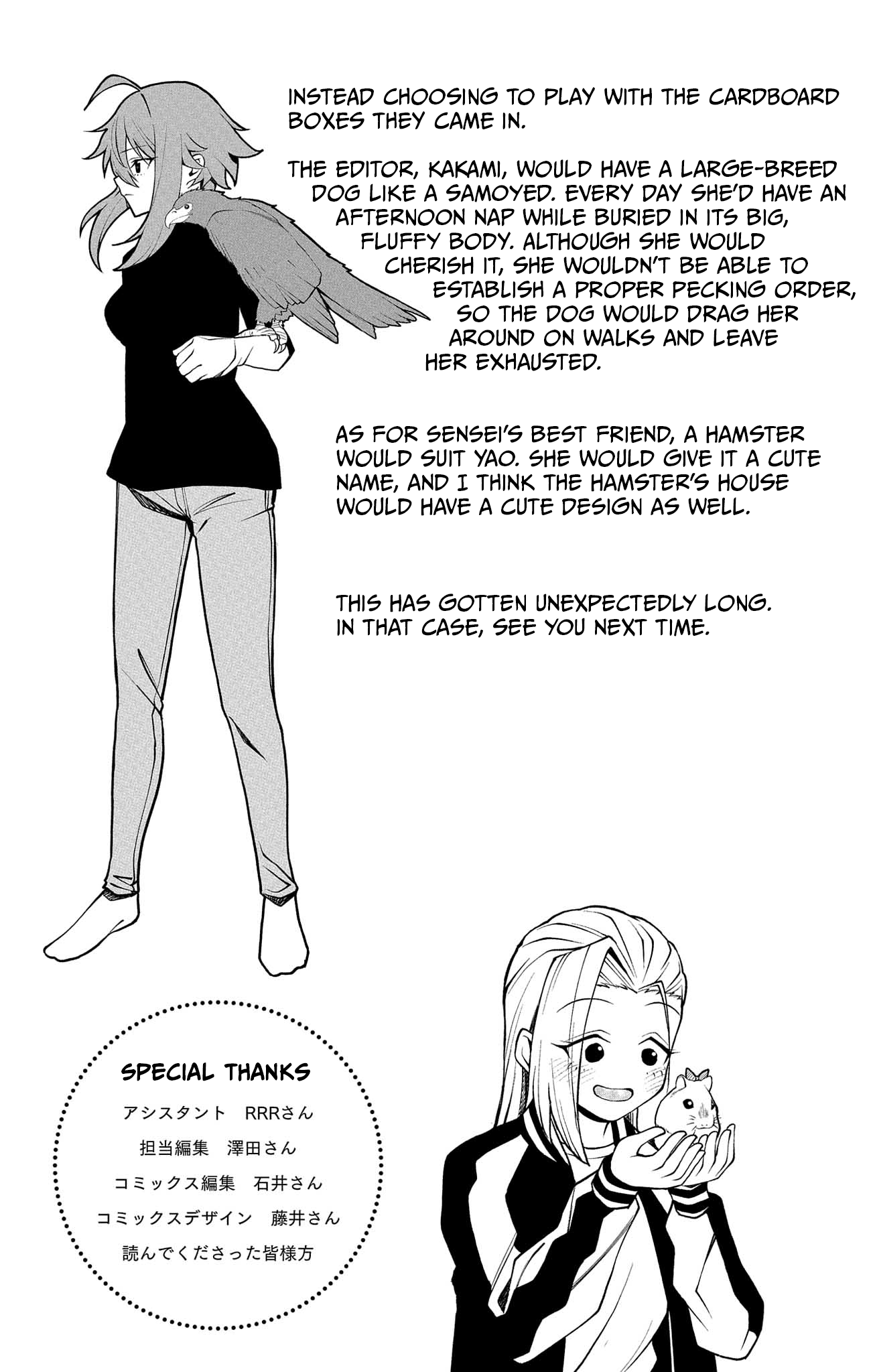 Akanabe-sensei Doesn