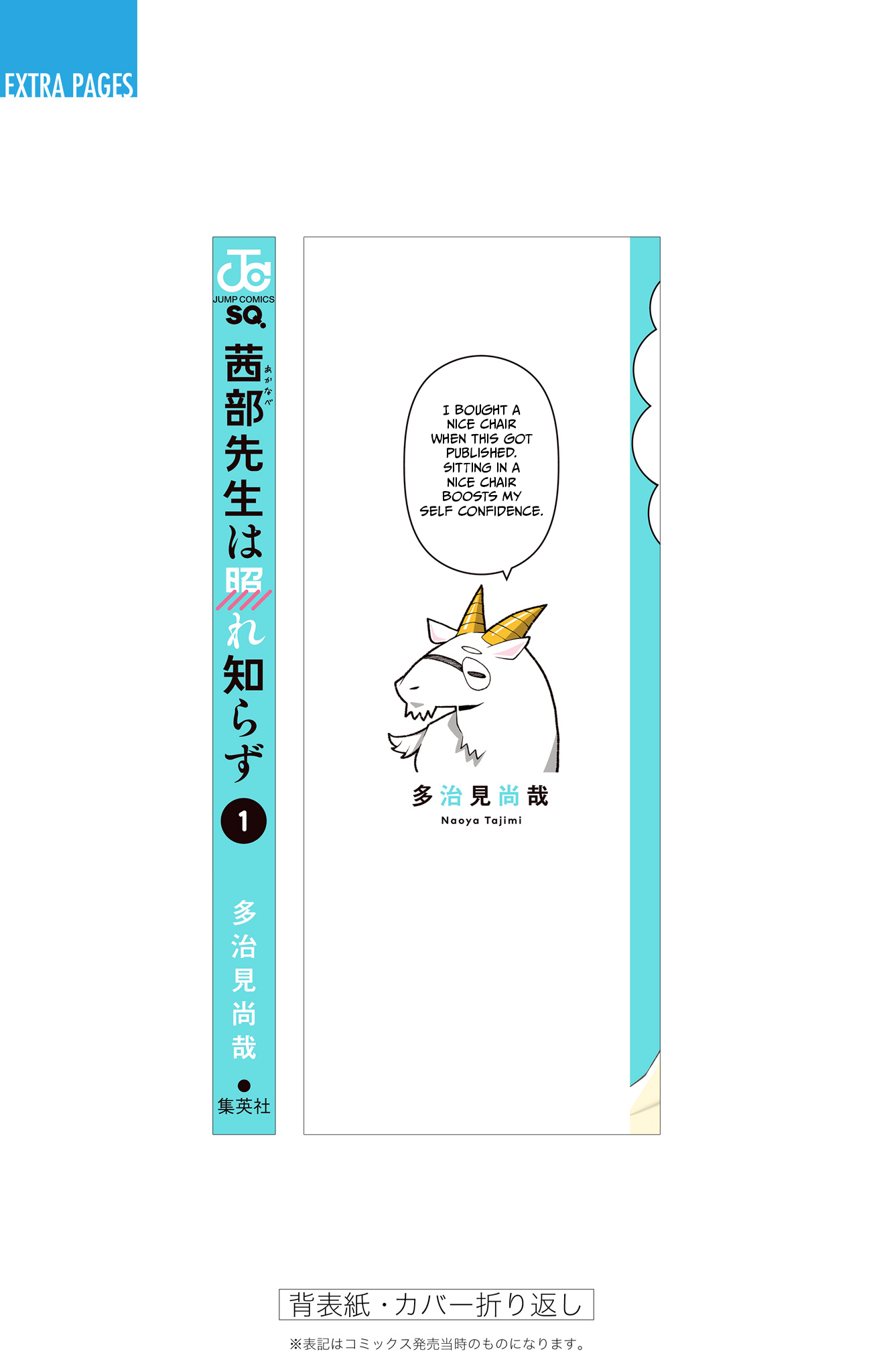 Akanabe-sensei Doesn