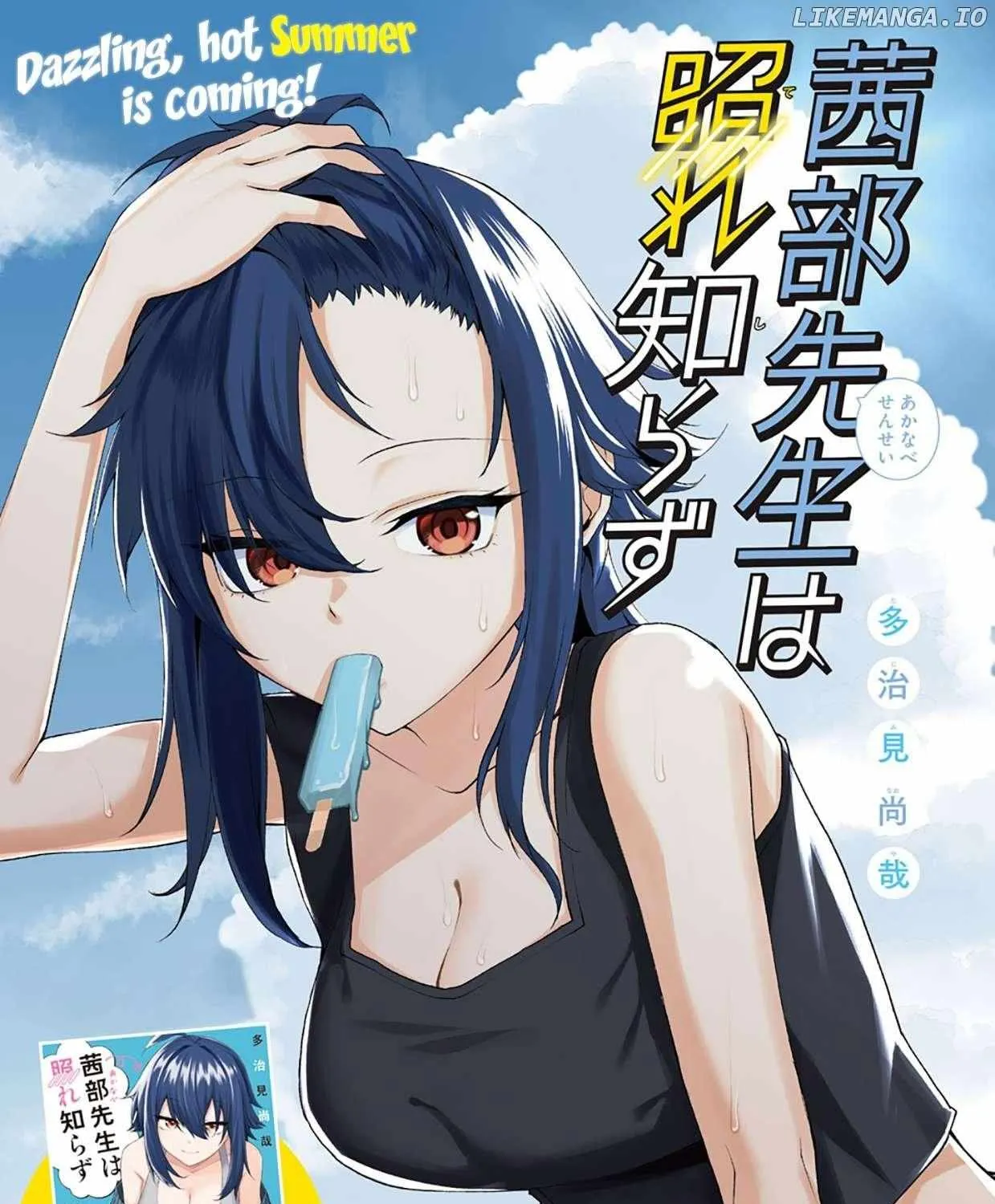 Akanabe-sensei Doesn