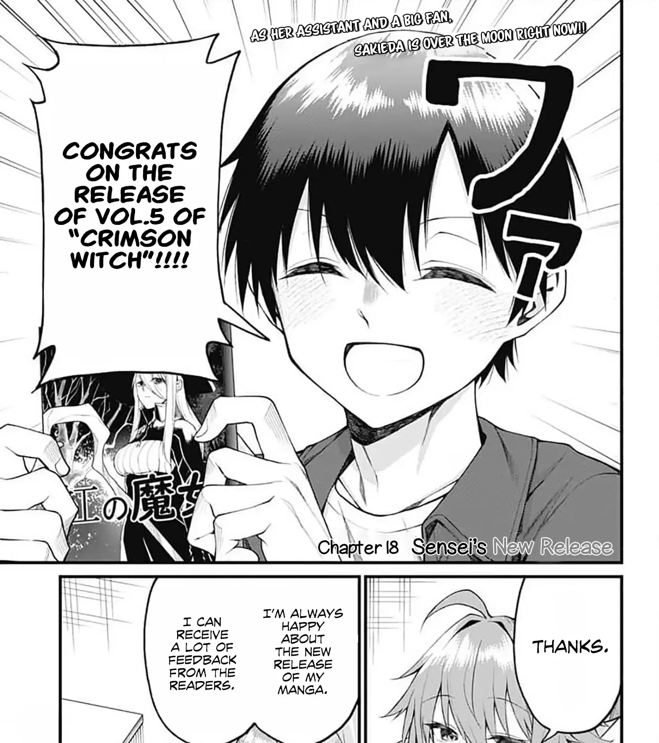Akanabe-sensei Doesn