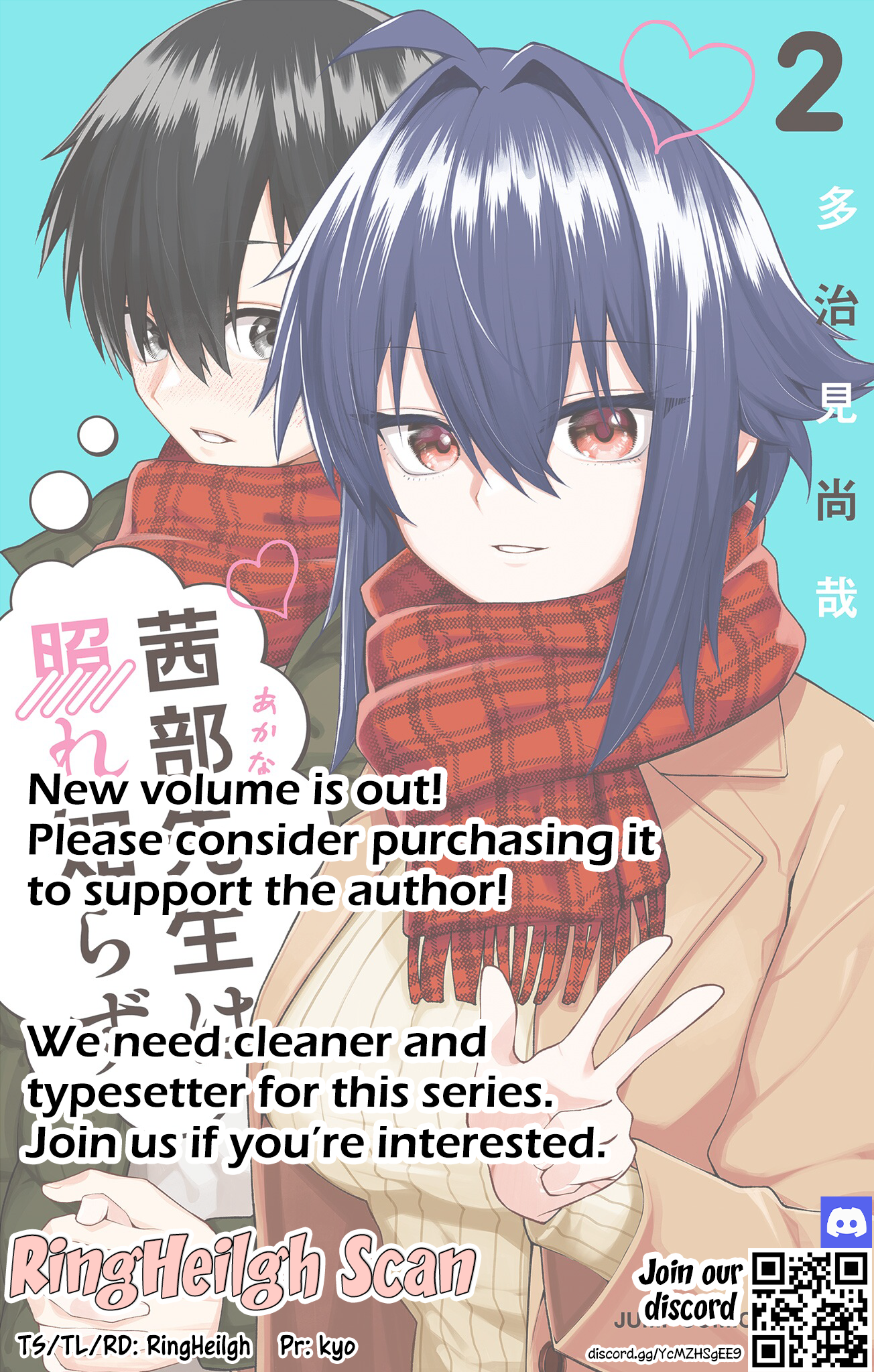 Akanabe-sensei Doesn