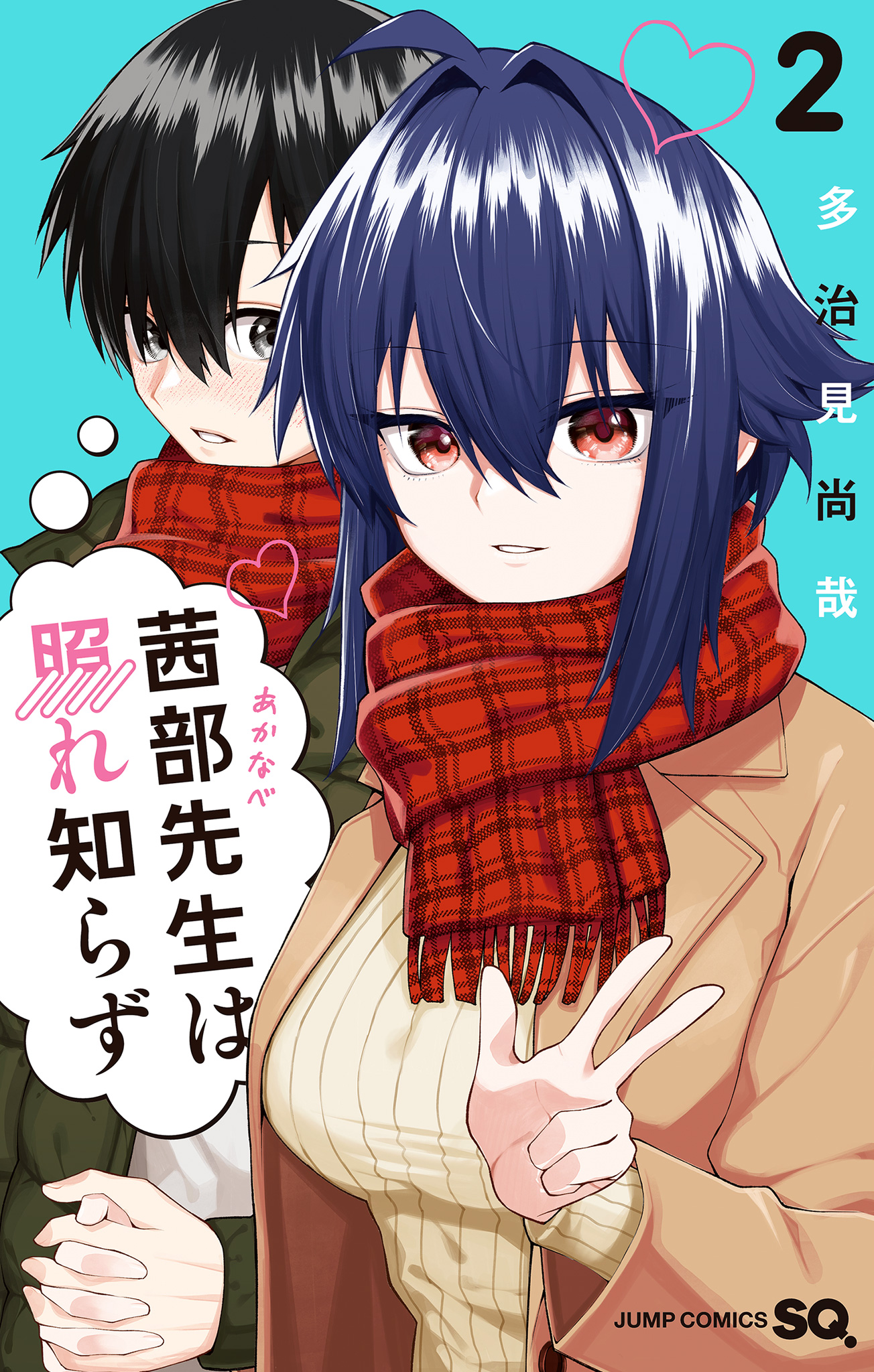 Akanabe-sensei Doesn