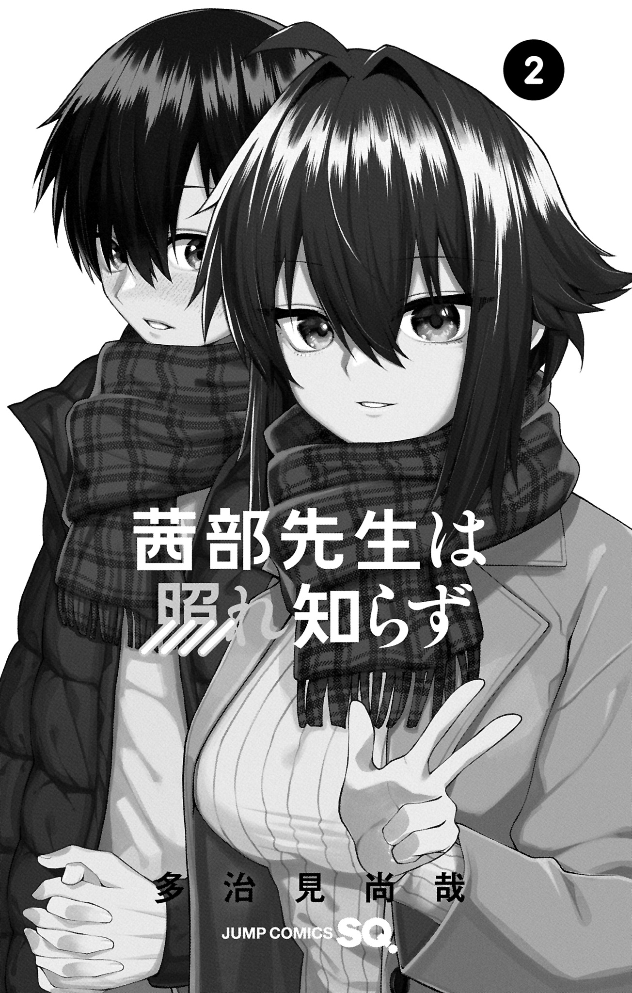 Akanabe-sensei Doesn