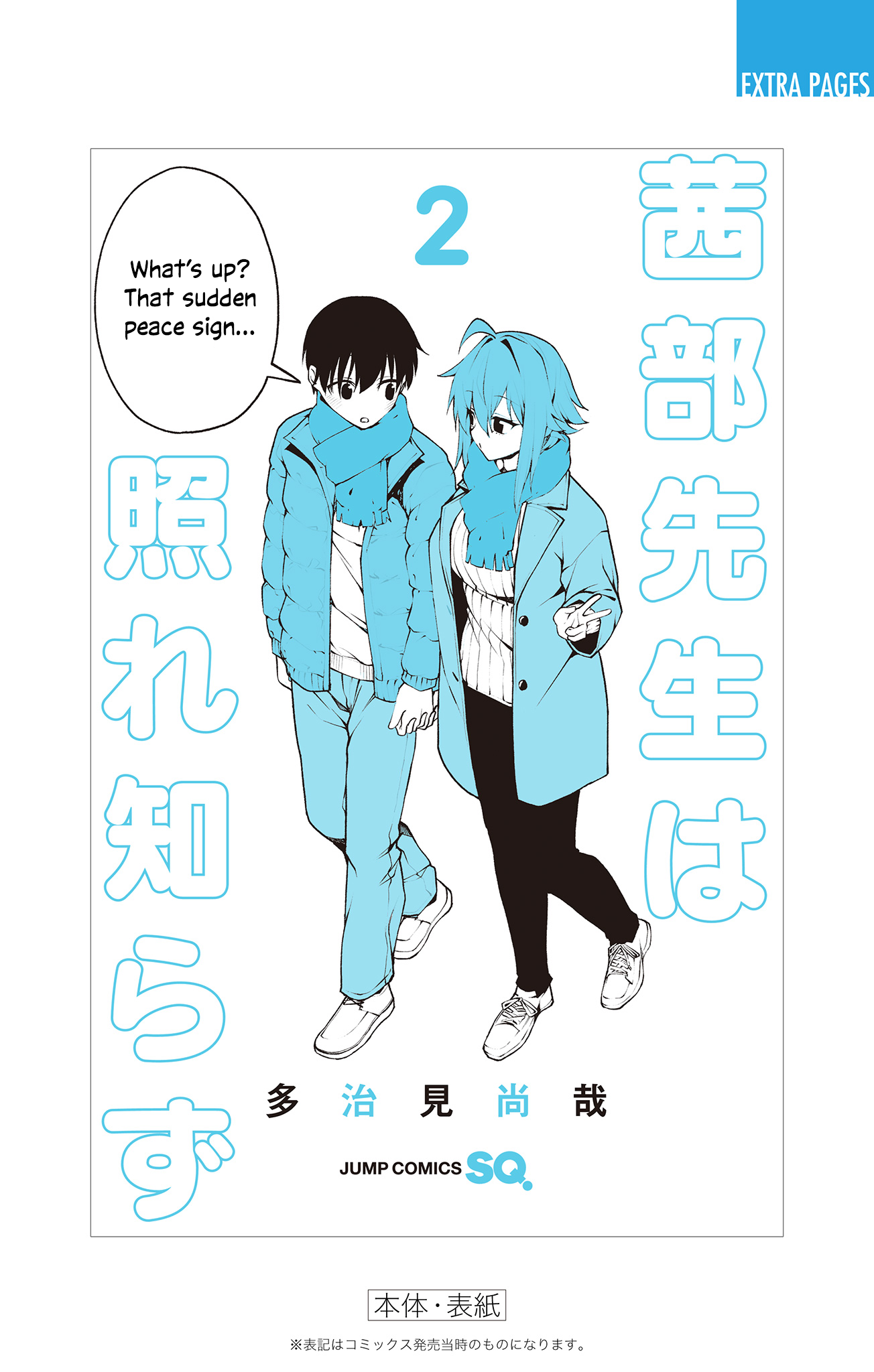 Akanabe-sensei Doesn