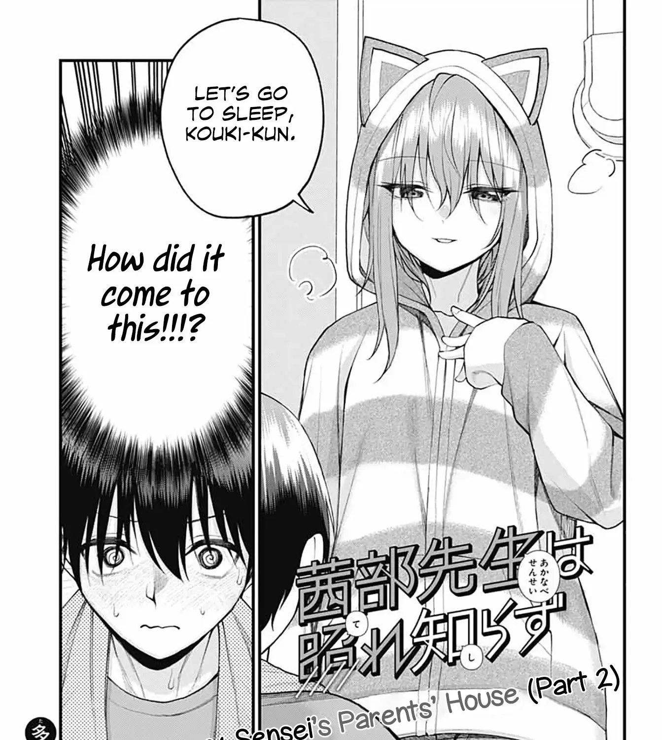 Akanabe-sensei Doesn