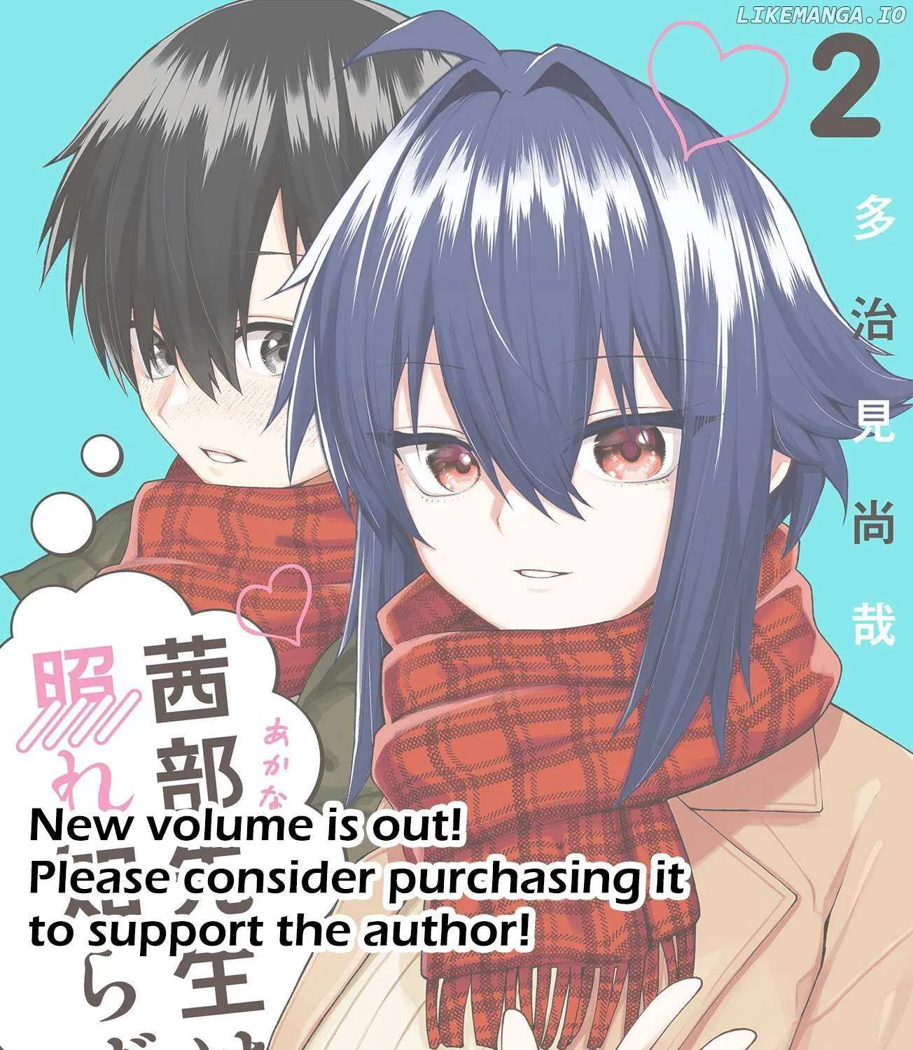 Akanabe-sensei Doesn