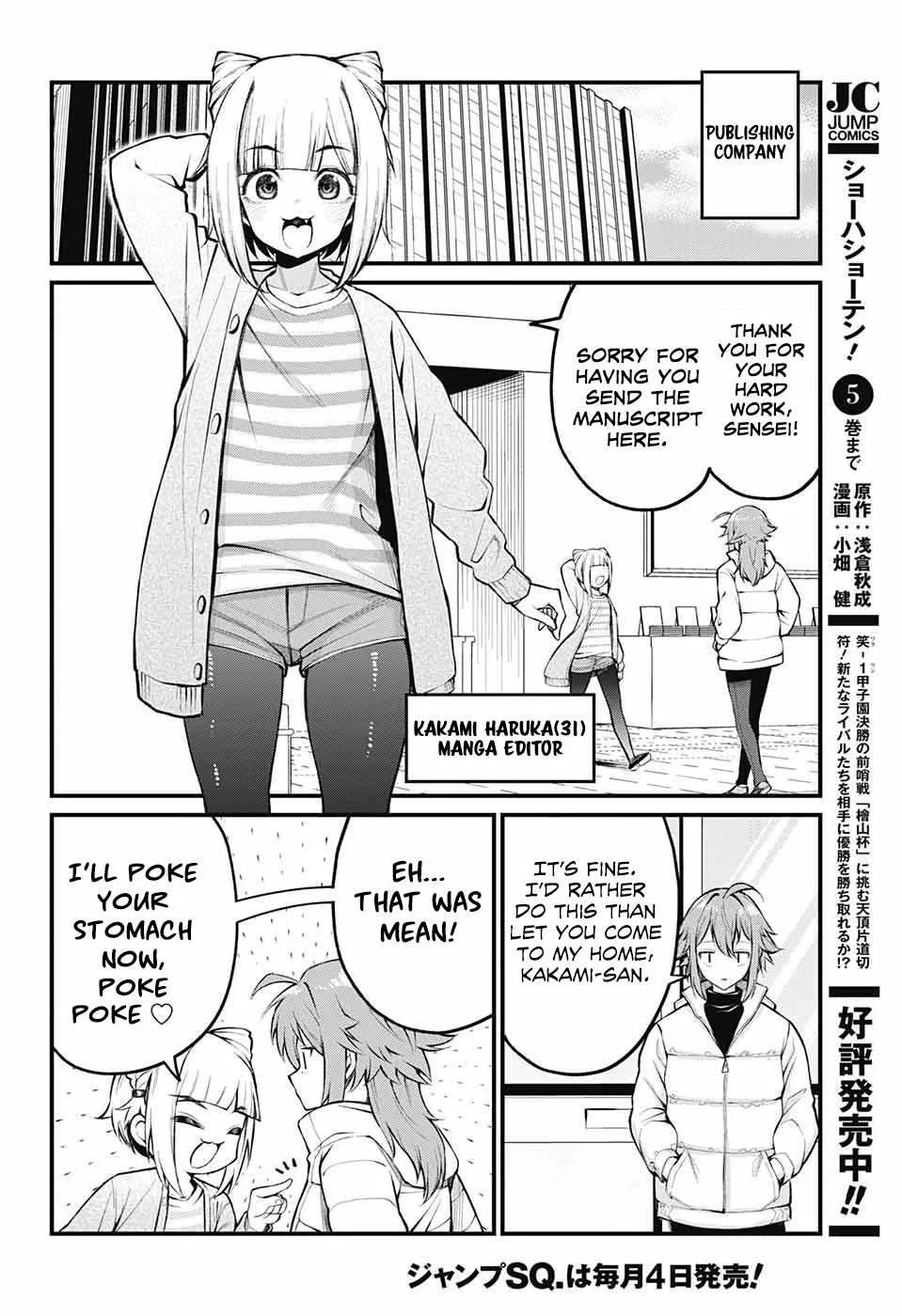 Akanabe-sensei Doesn