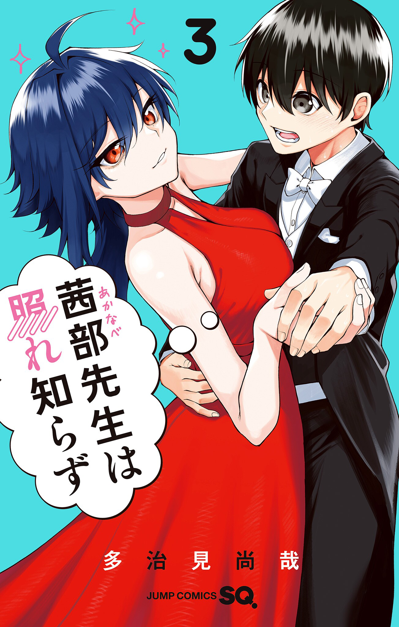Akanabe-sensei Doesn