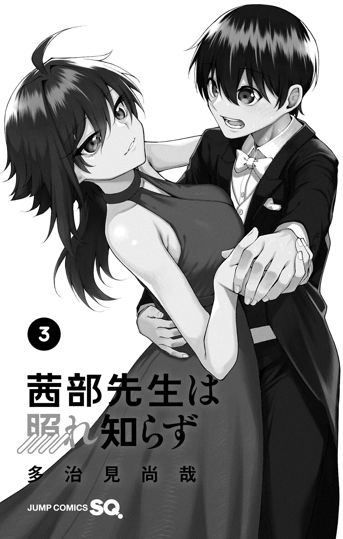 Akanabe-sensei Doesn
