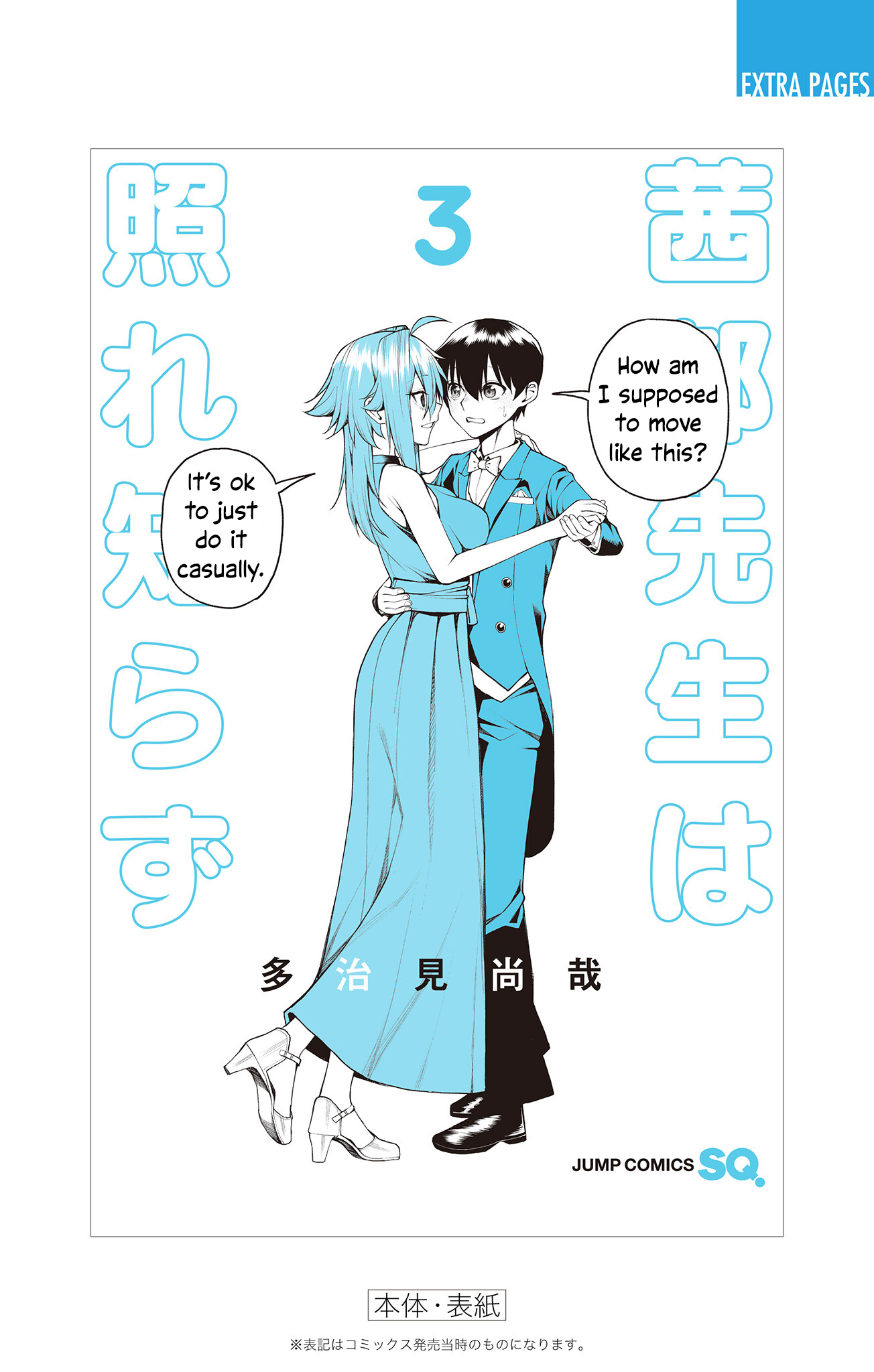 Akanabe-sensei Doesn
