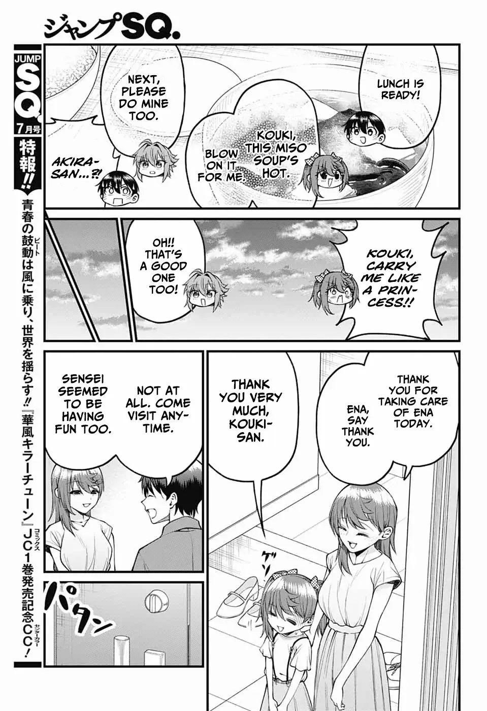 Akanabe-sensei Doesn