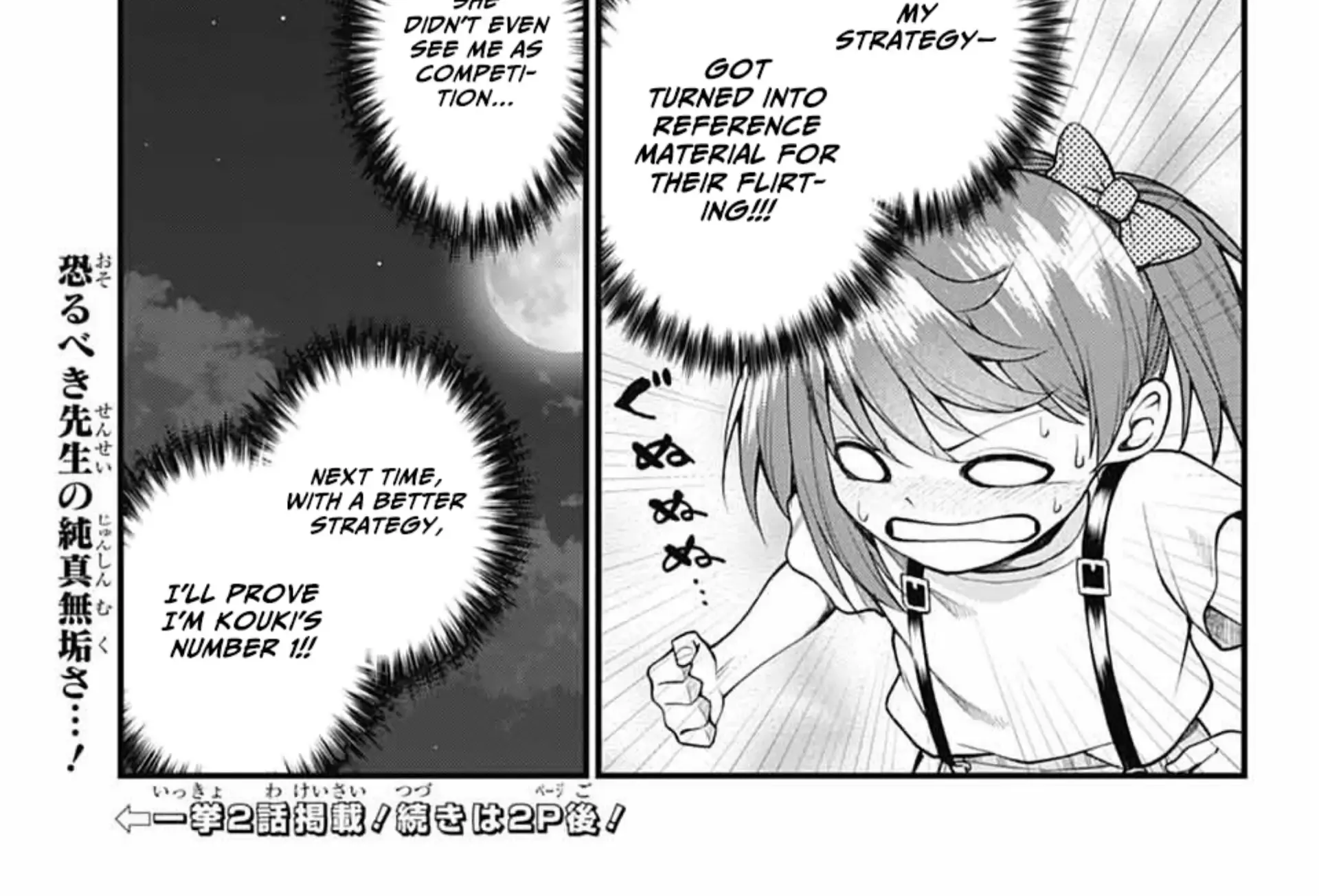Akanabe-sensei Doesn