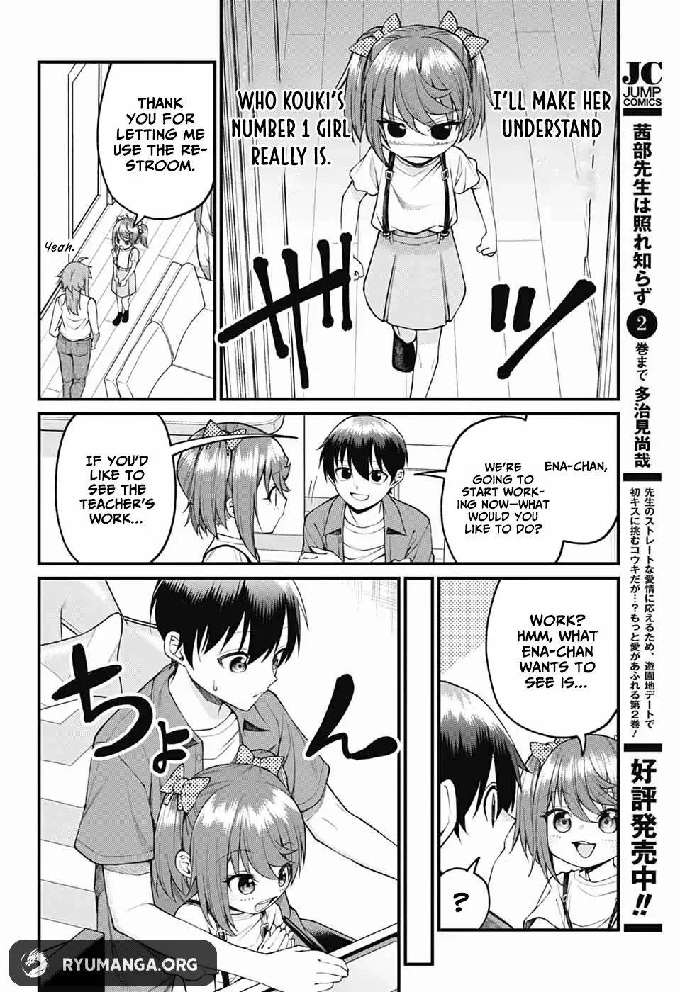 Akanabe-sensei Doesn