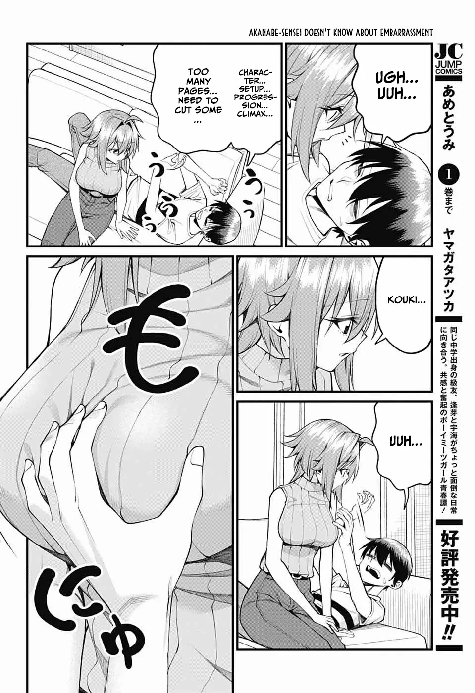 Akanabe-sensei Doesn