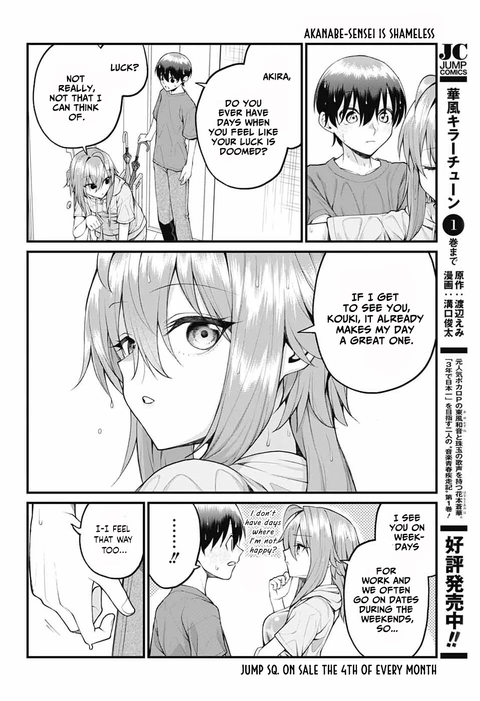 Akanabe-sensei Doesn