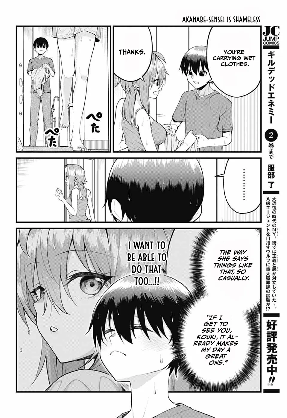 Akanabe-sensei Doesn