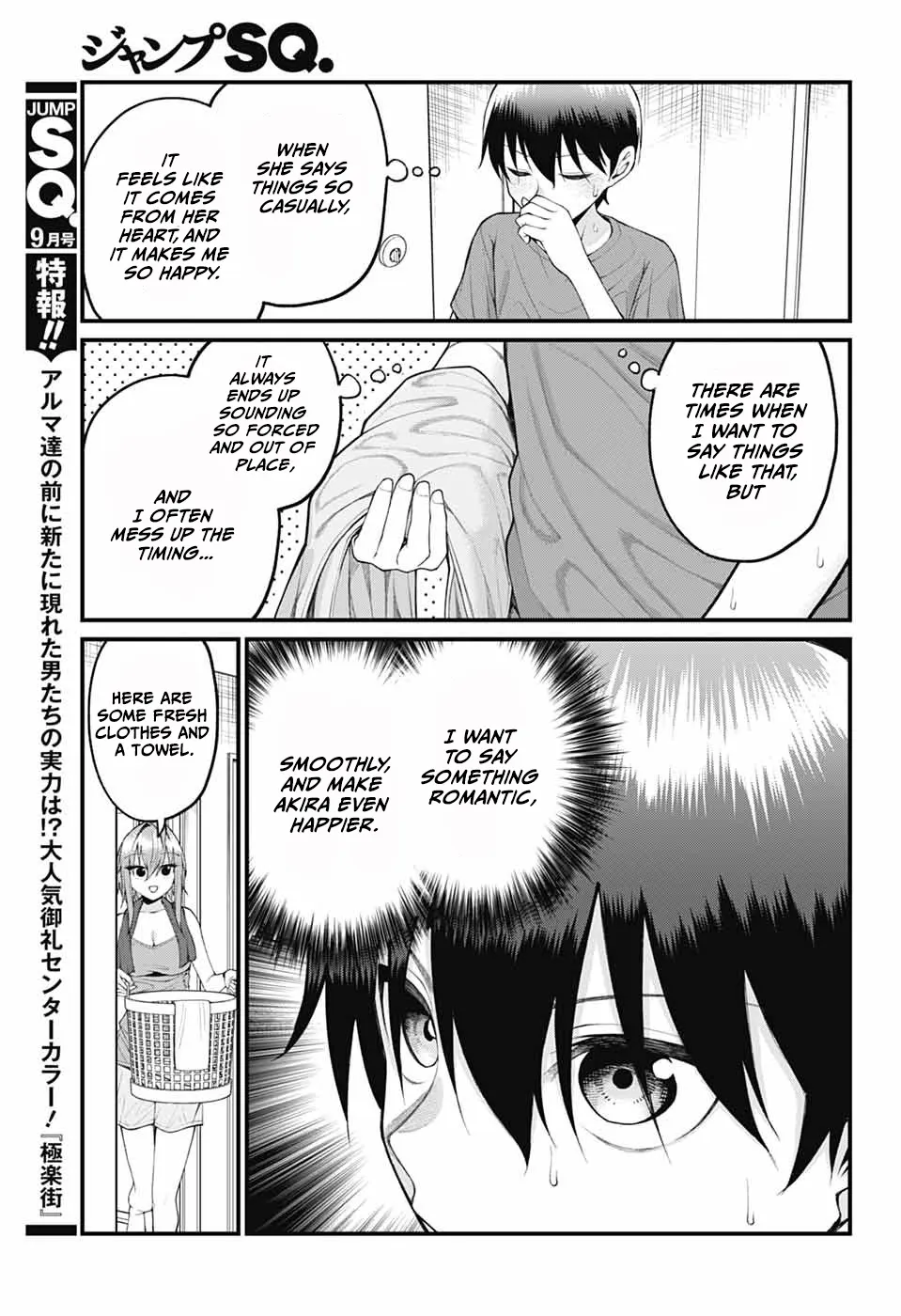 Akanabe-sensei Doesn