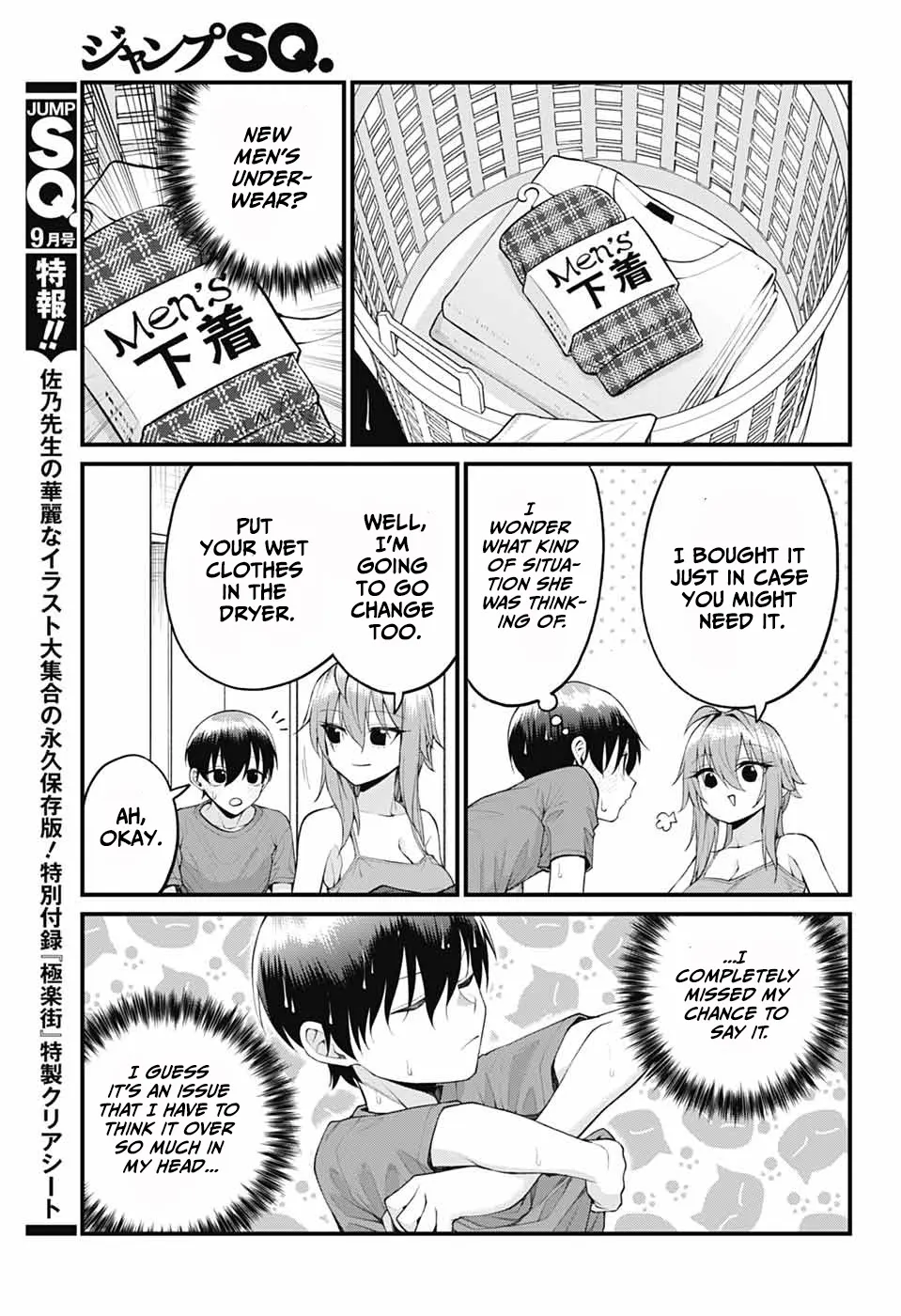 Akanabe-sensei Doesn