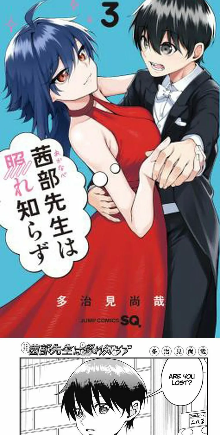 Akanabe-sensei Doesn