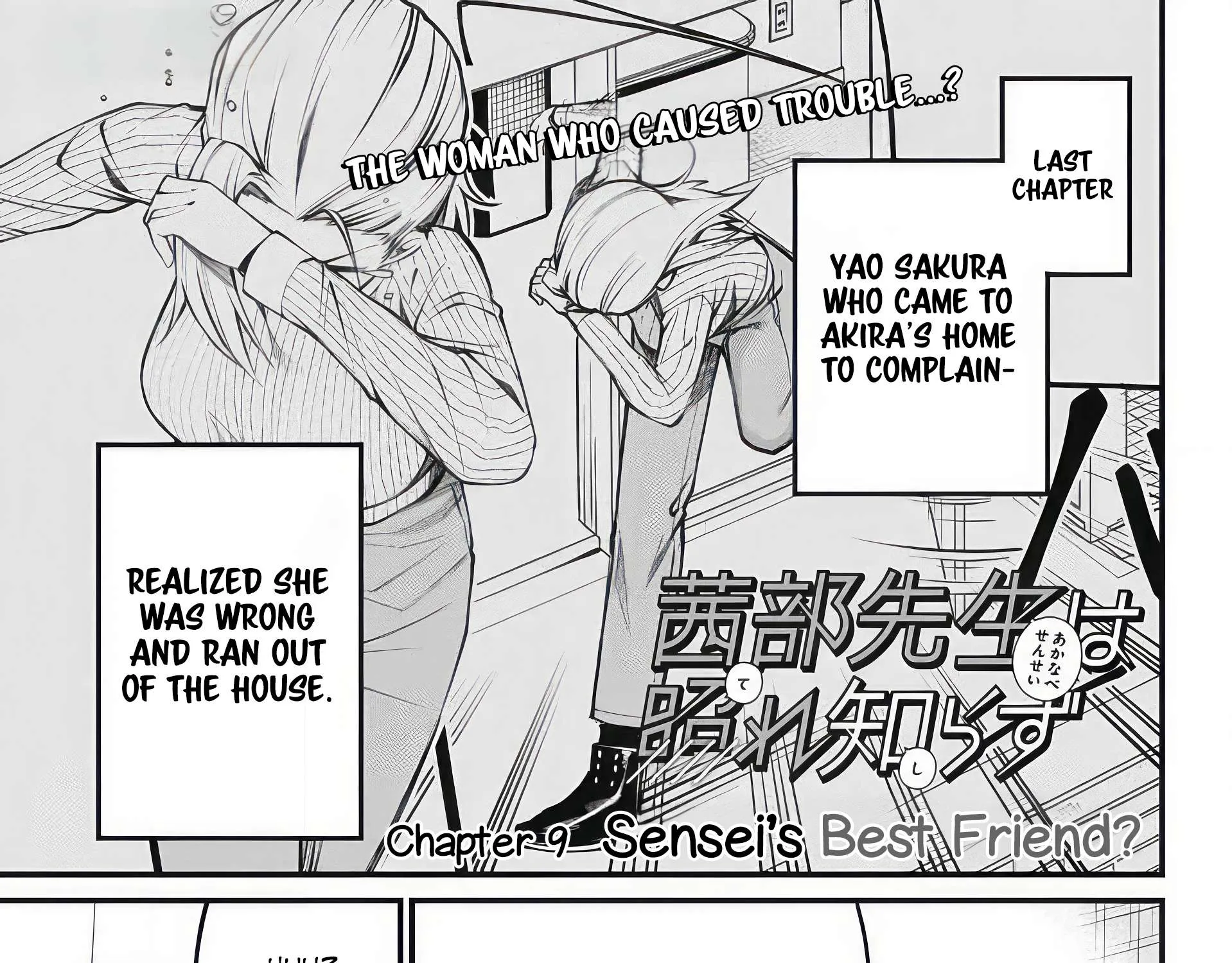 Akanabe-sensei Doesn