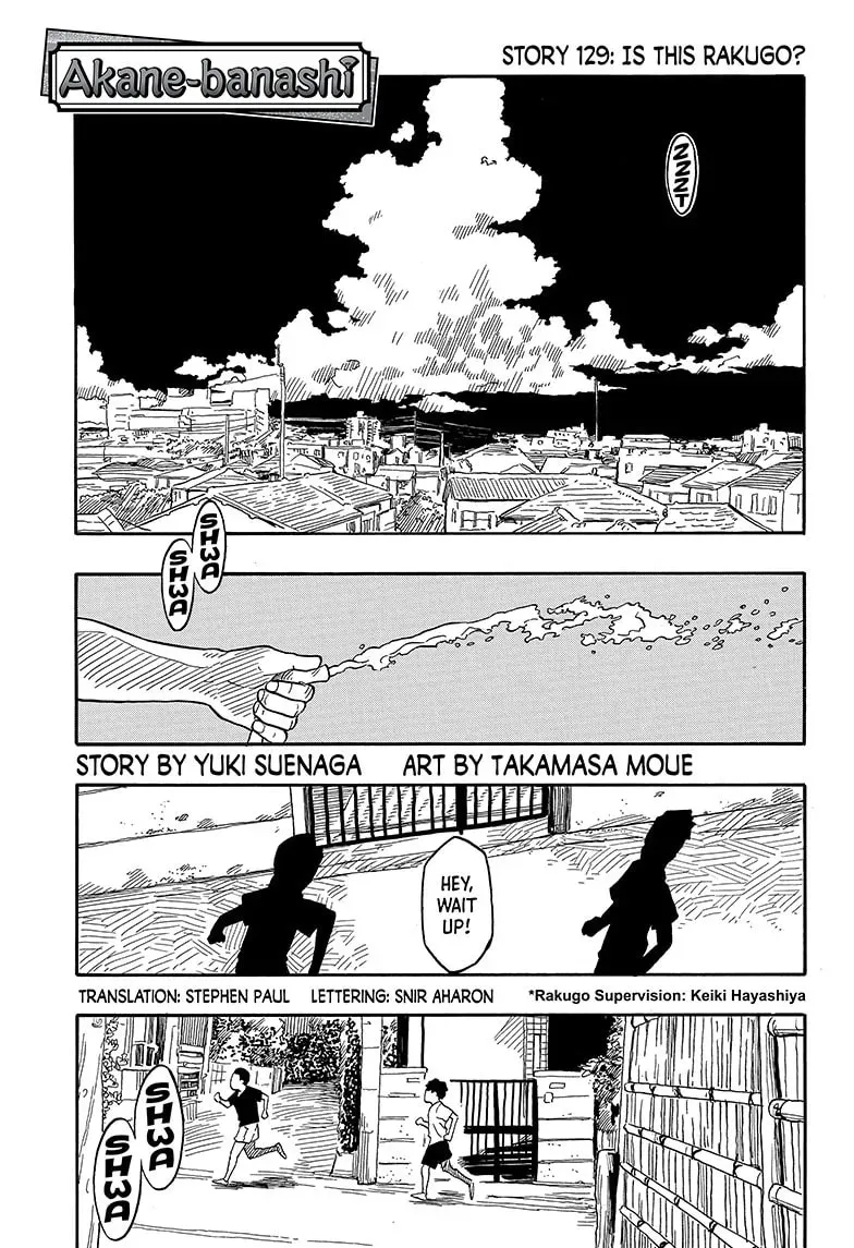 Akane-banashi Chapter 0.1 page 1 - 