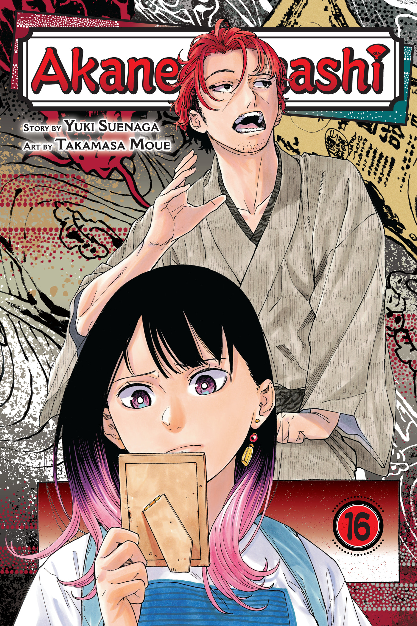 Akane-banashi Chapter 0 page 1 - 