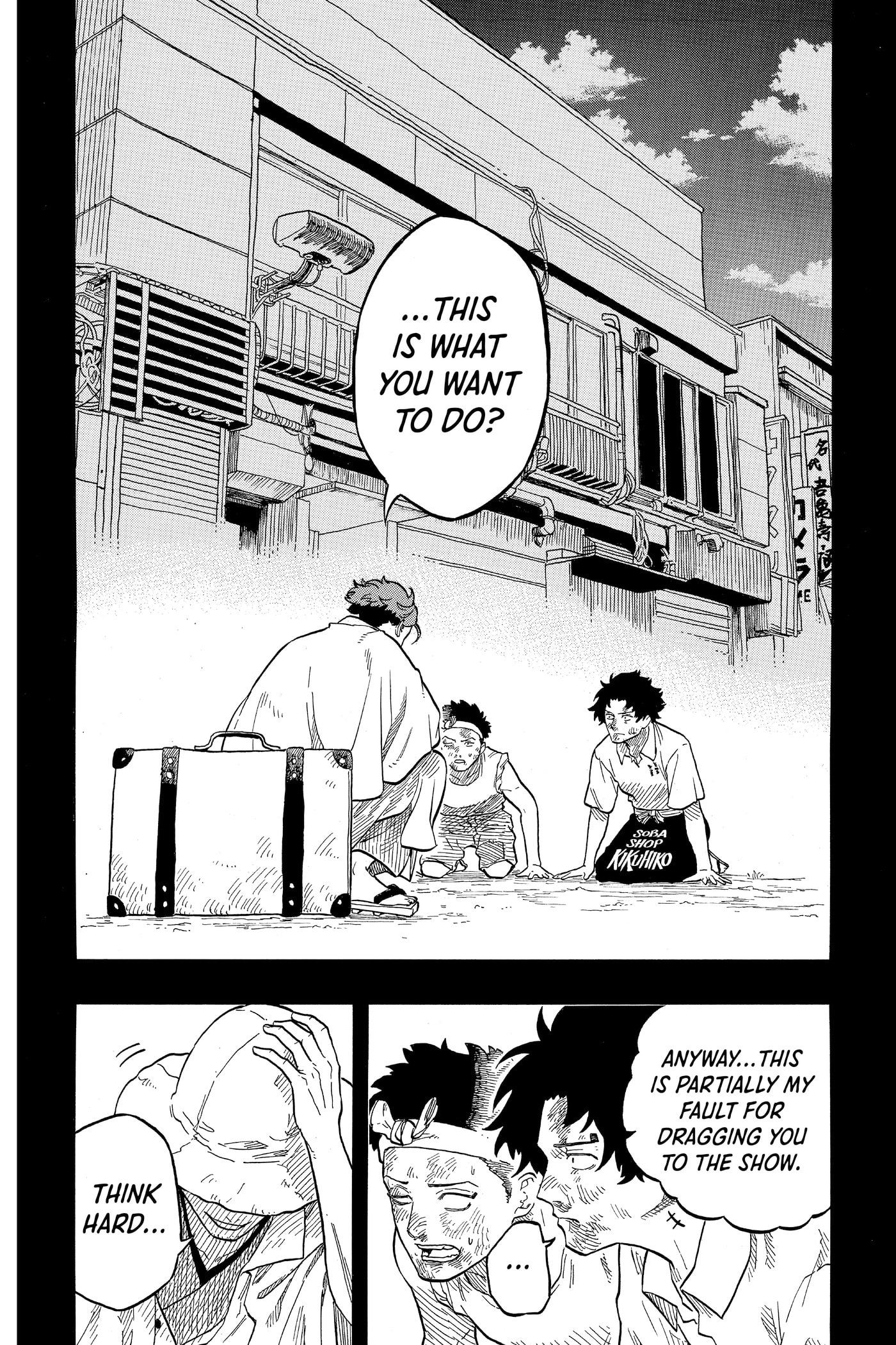 Akane-banashi Chapter 0 page 11 - 