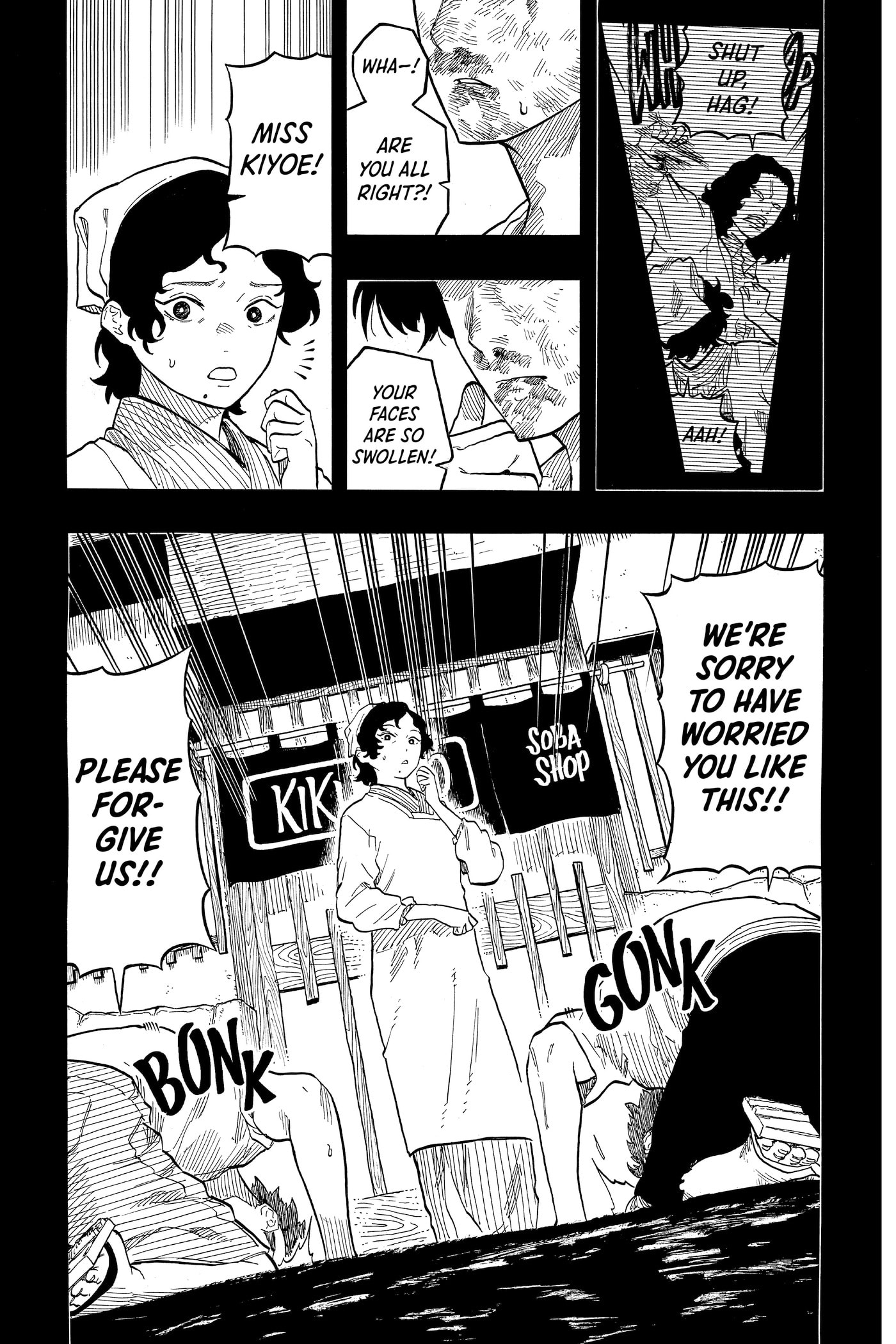 Akane-banashi Chapter 0 page 18 - 