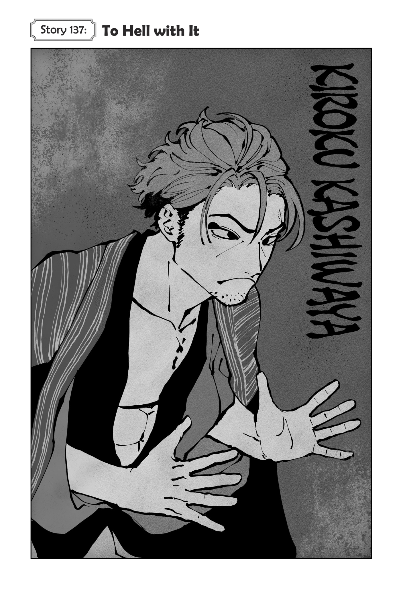 Akane-banashi Chapter 0 page 47 - 