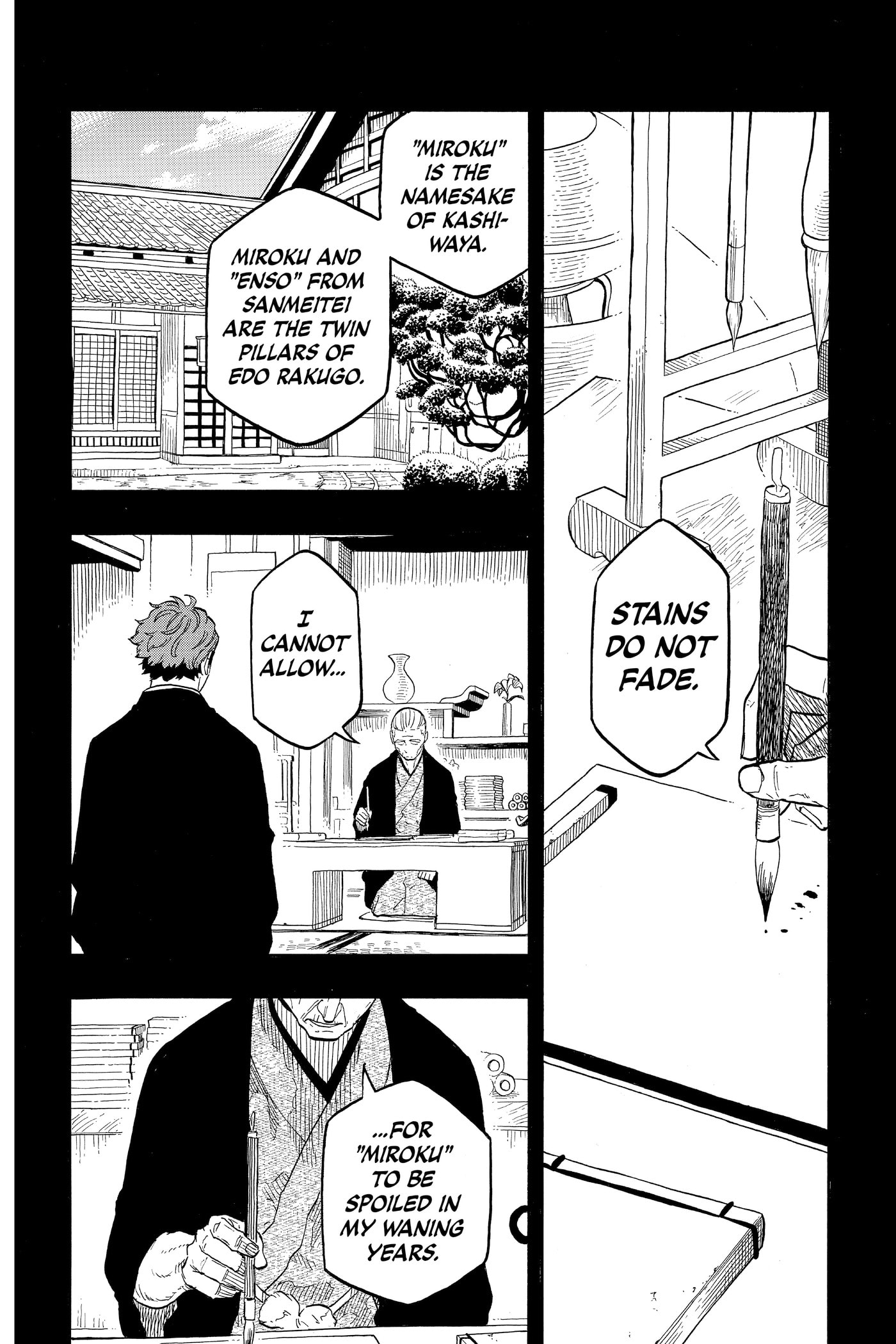 Akane-banashi Chapter 0 page 48 - 