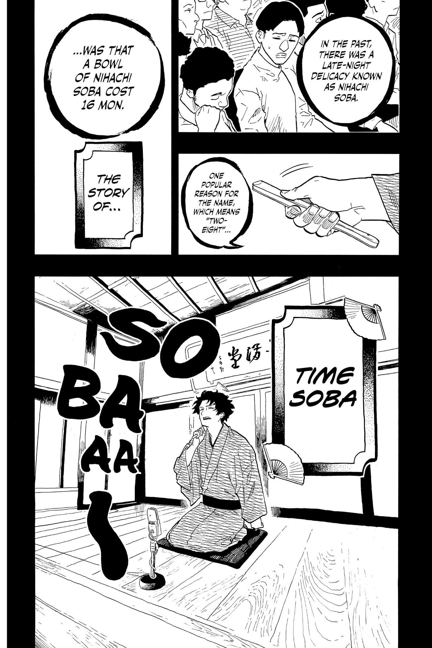 Akane-banashi Chapter 0 page 70 - 