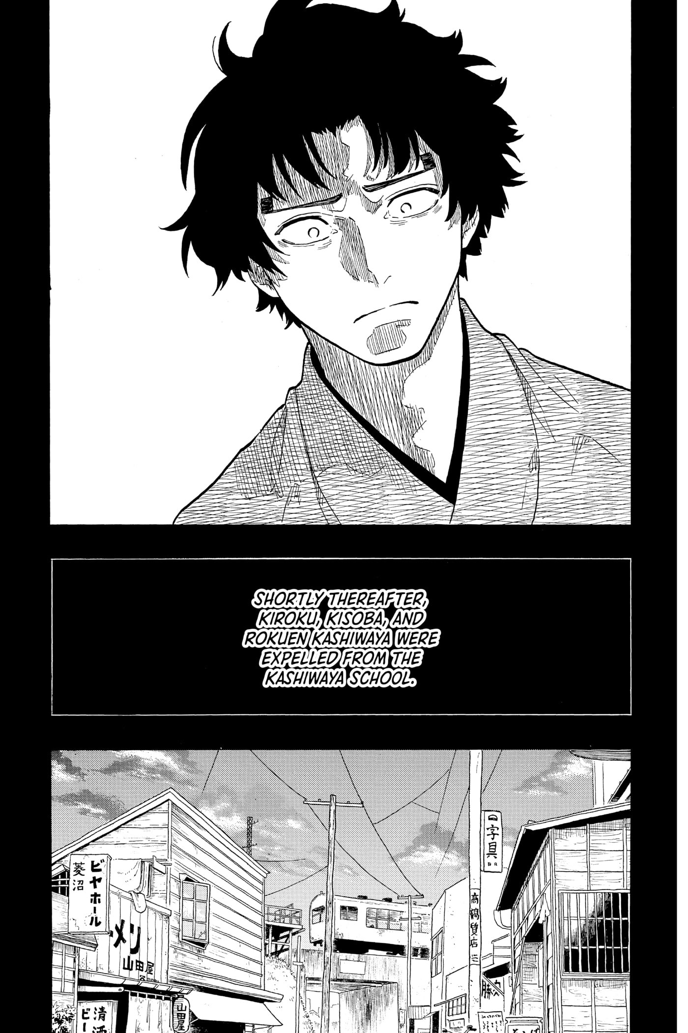 Akane-banashi Chapter 0 page 83 - 