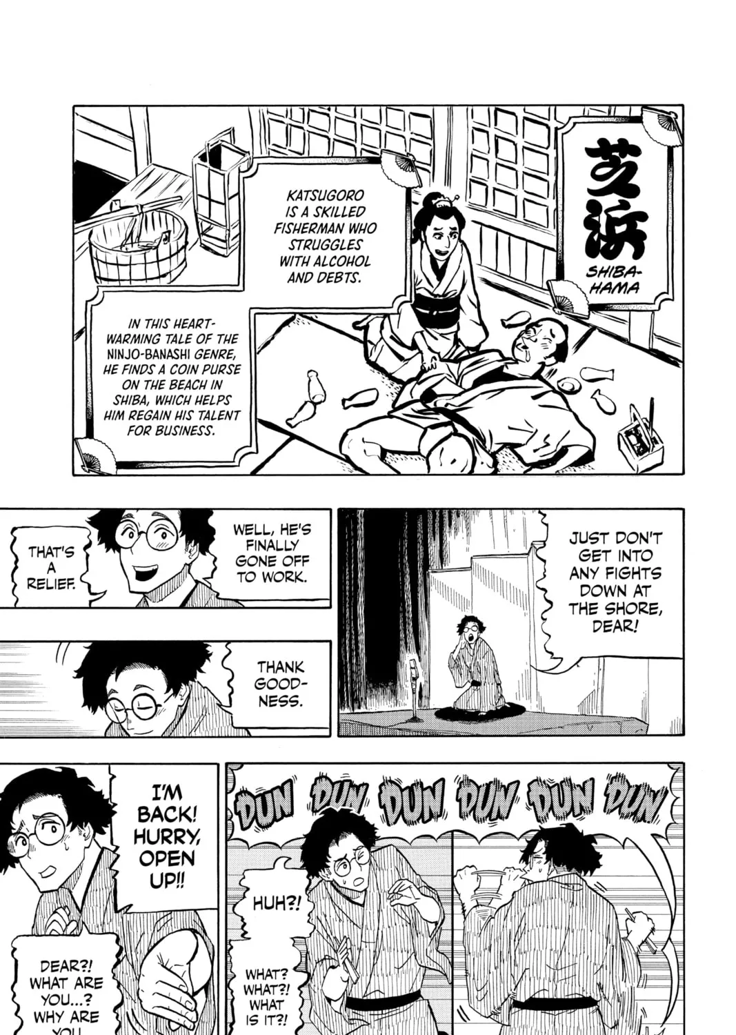 Akane-banashi Chapter 1 page 75 - 