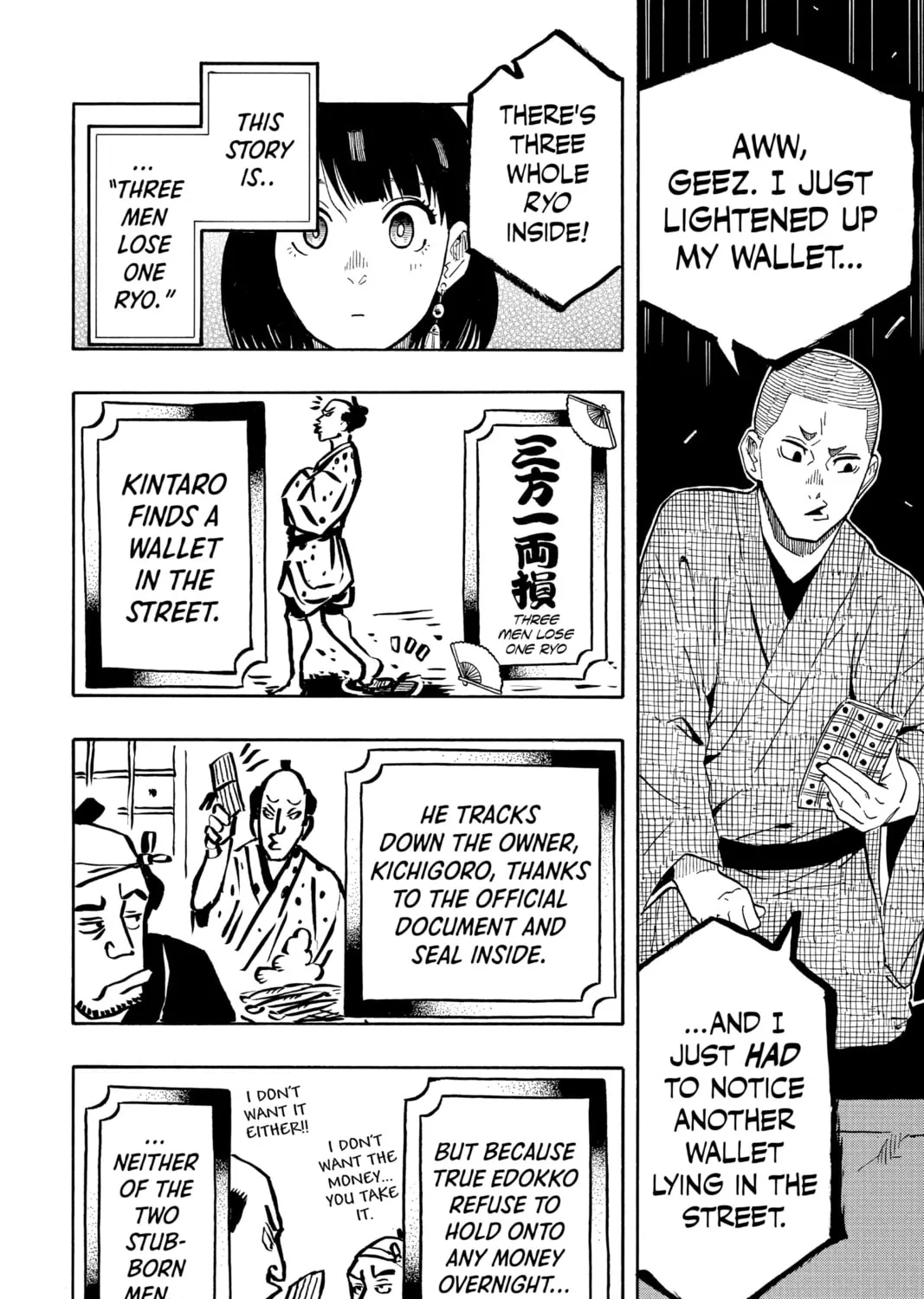 Akane-banashi Chapter 10 page 7 - 