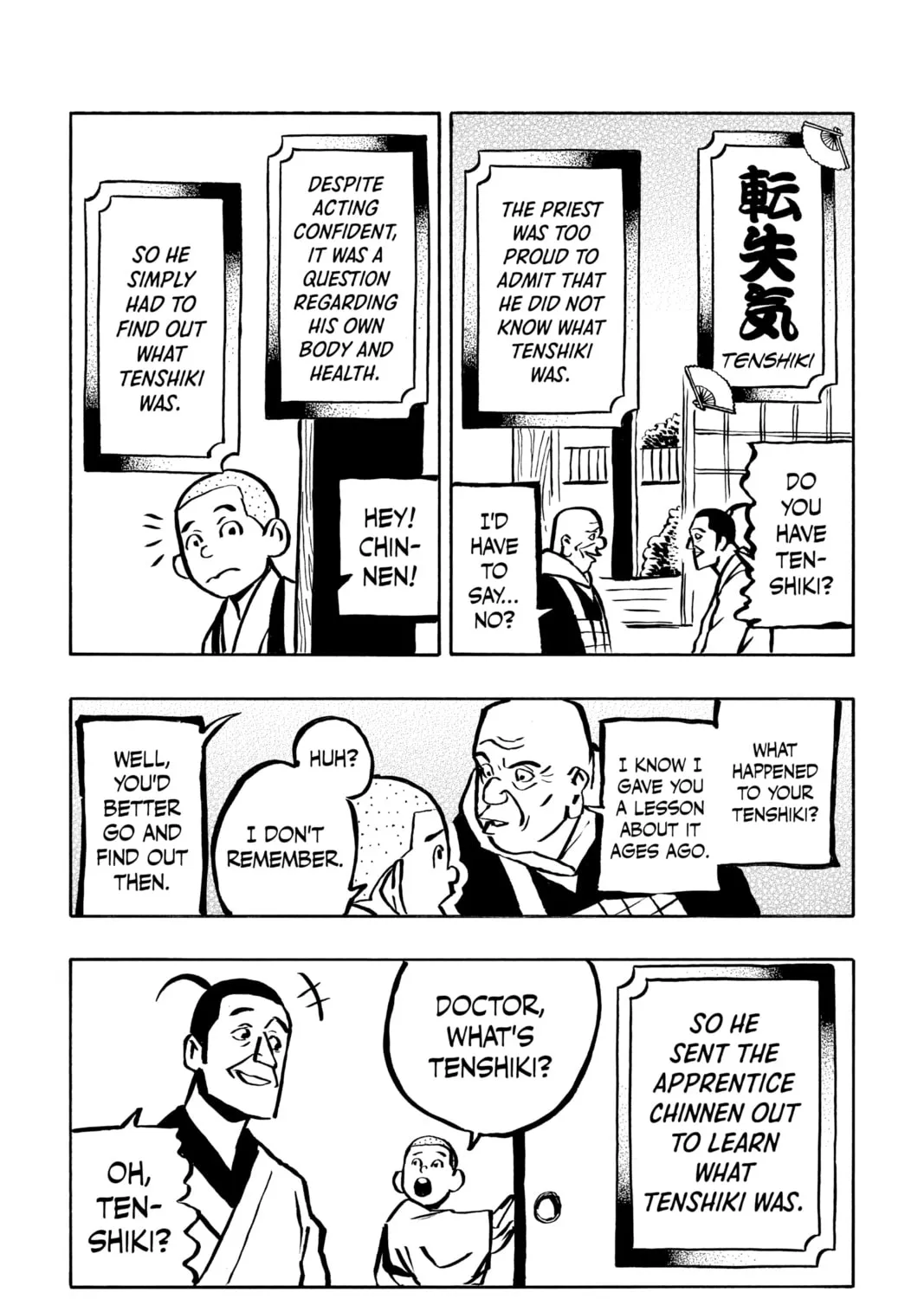 Akane-banashi Chapter 12 page 13 - 
