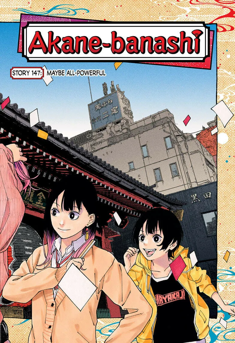Akane-banashi Chapter 147 page 2 - 