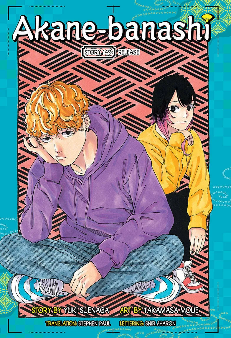 Akane-banashi Chapter 149 page 1 - 