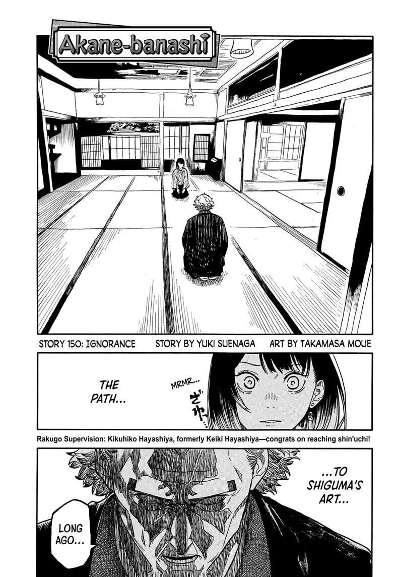 Akane-banashi Chapter 150 page 1 - 