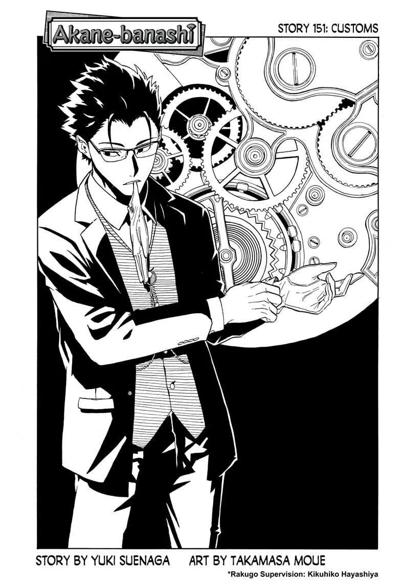 Akane-banashi Chapter 151 page 1 - 
