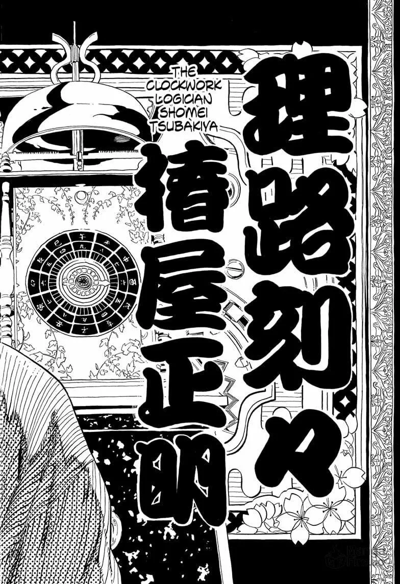 Akane-banashi Chapter 152 page 18 - 