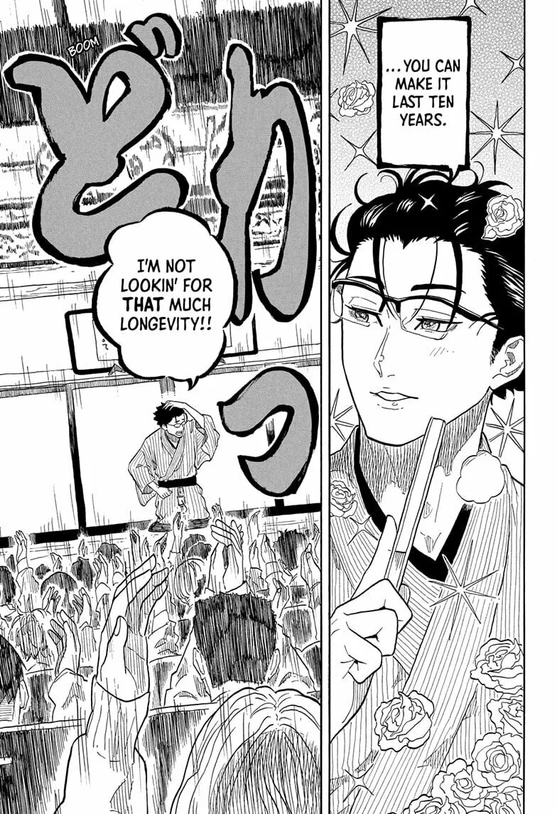 Akane-banashi Chapter 152 page 7 - 