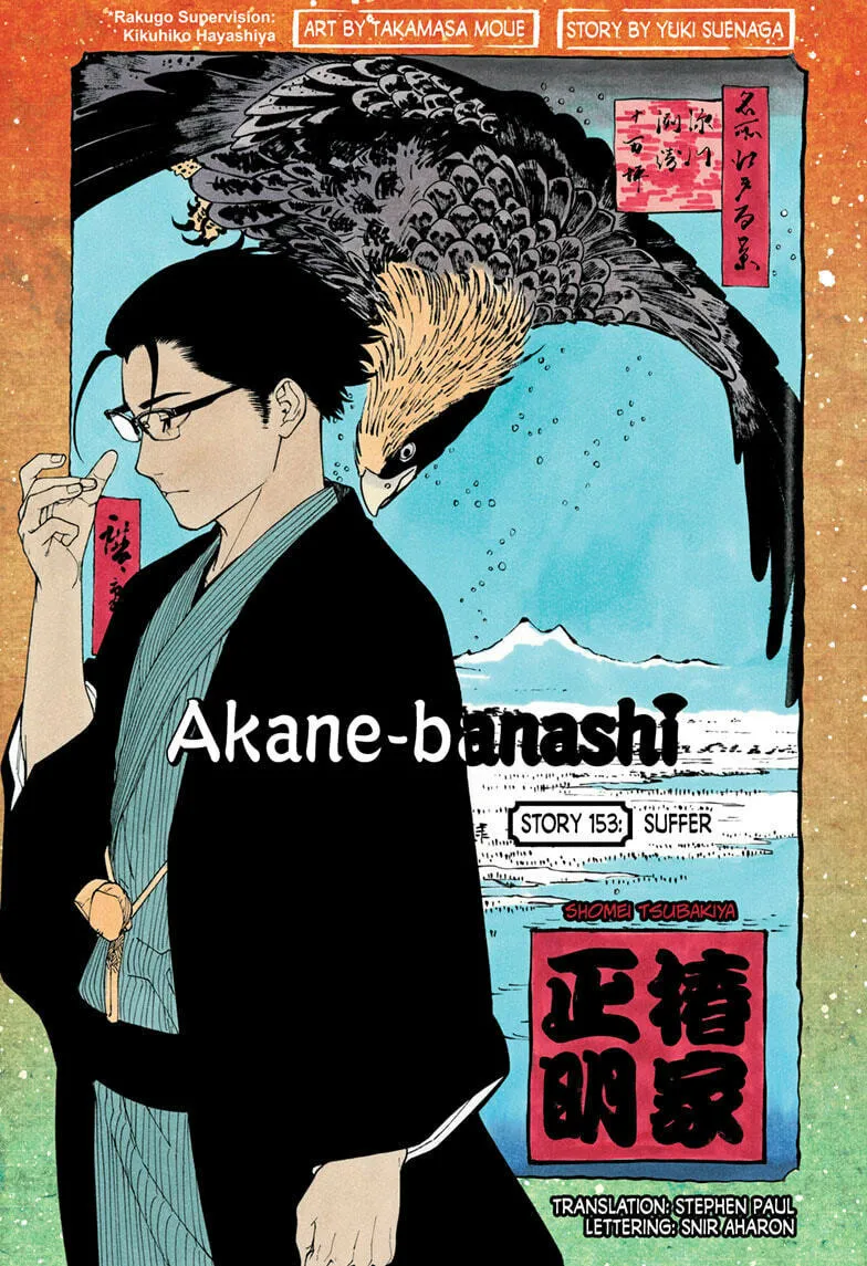 Akane-banashi Chapter 153 page 1 - 