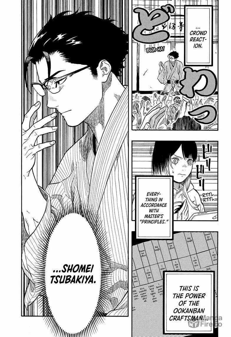 Akane-banashi Chapter 153 page 3 - 