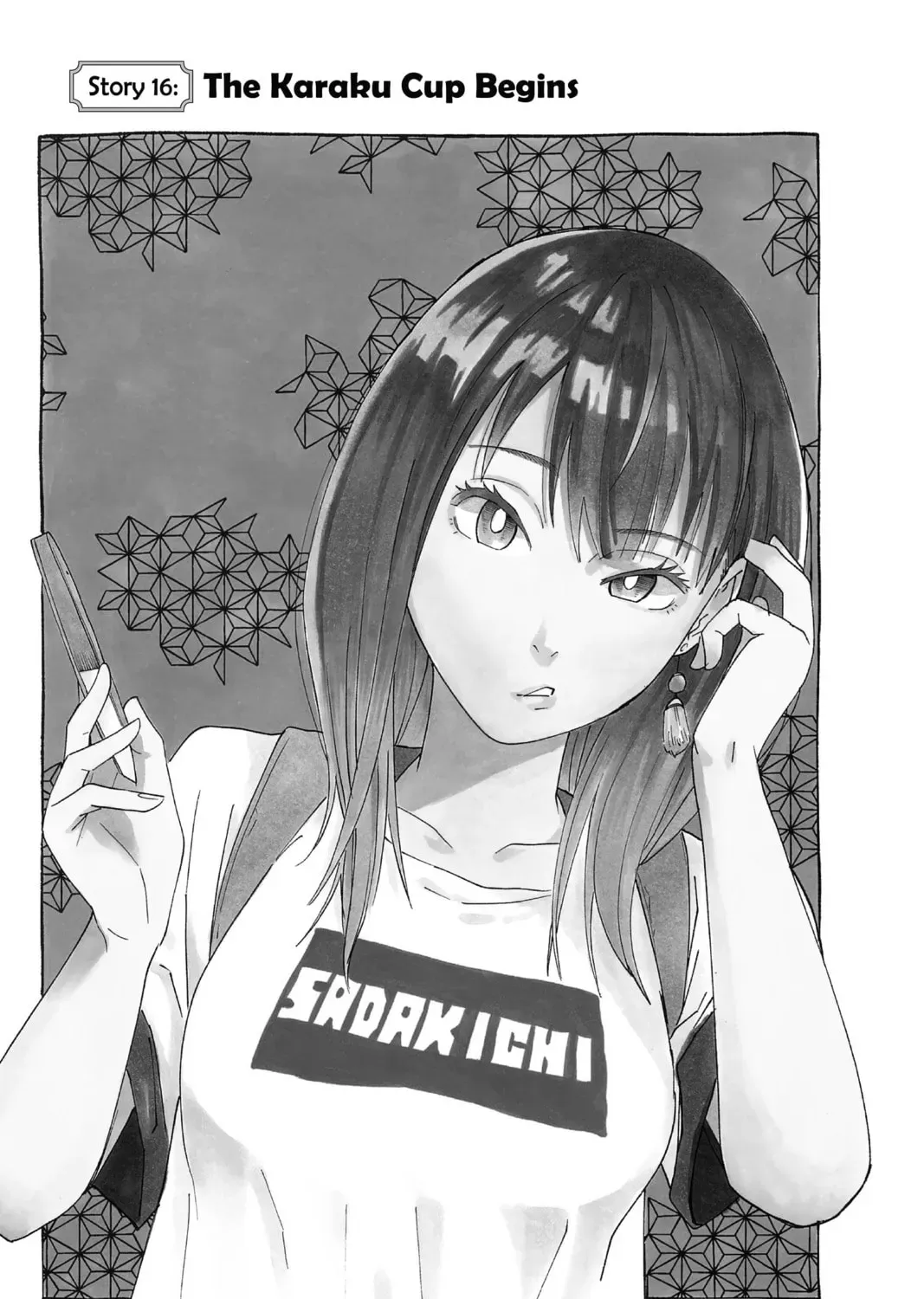 Akane-banashi Chapter 16.1 page 1 - 