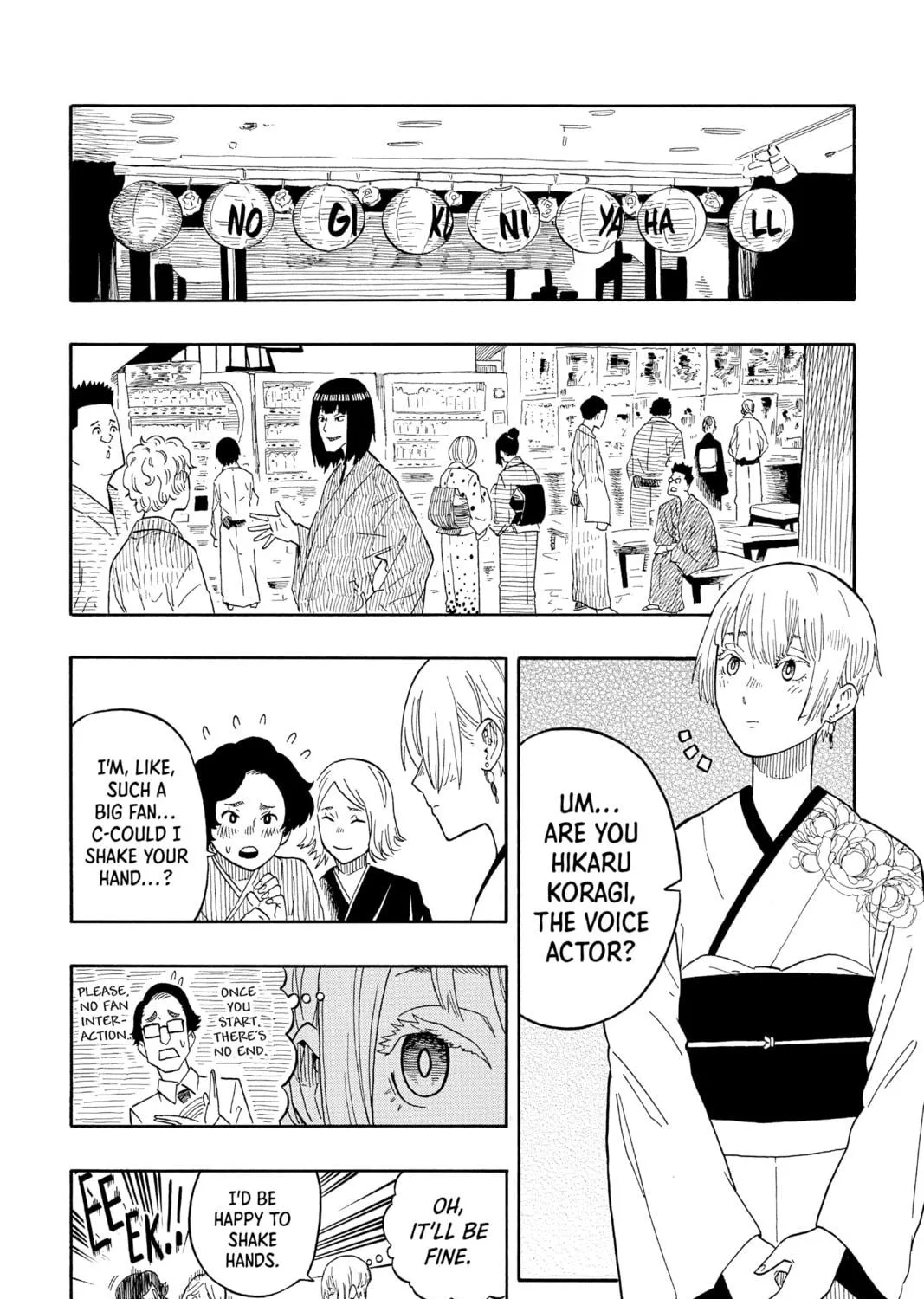 Akane-banashi Chapter 16 page 23 - 