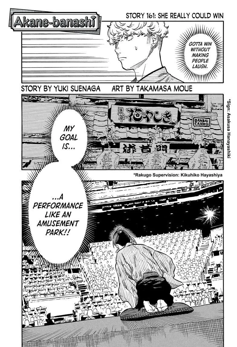 Akane-banashi Chapter 161 page 1 - 