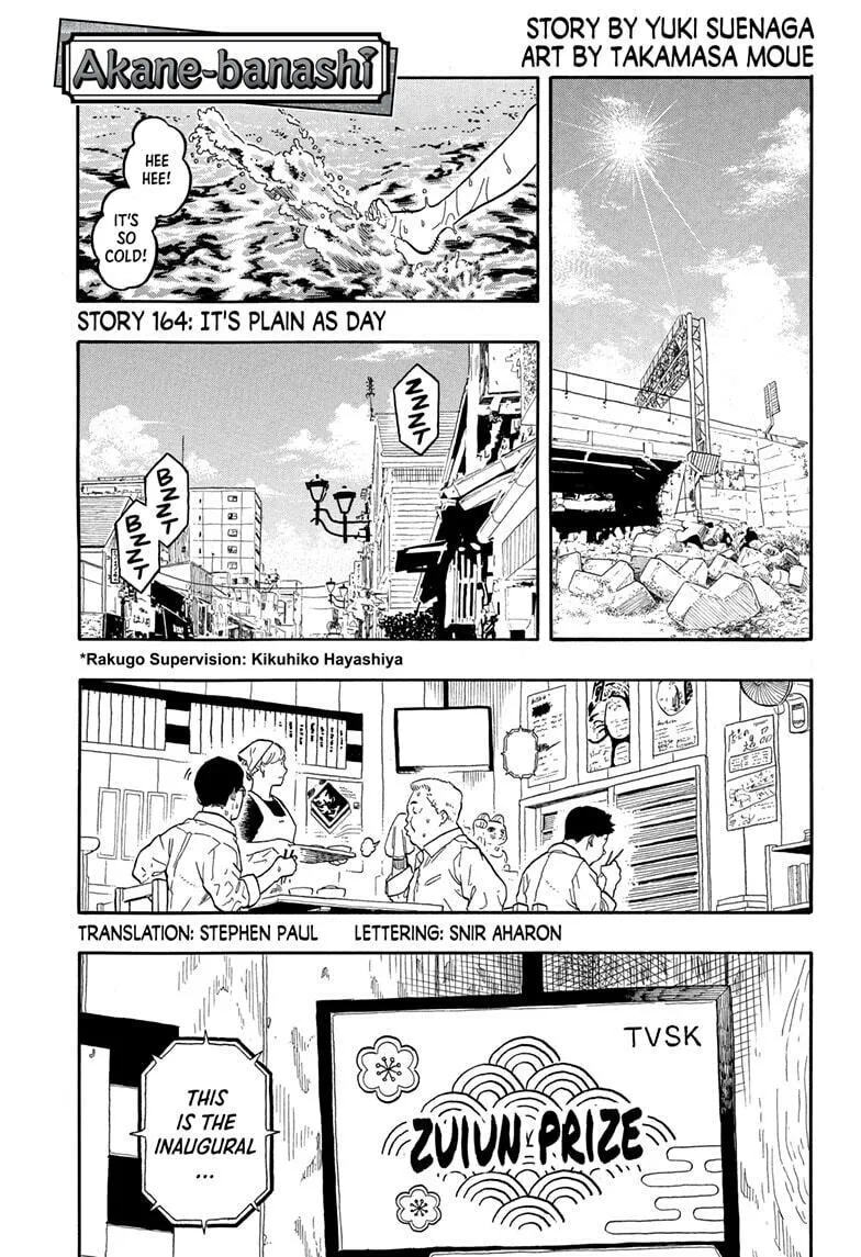 Akane-banashi Chapter 164 page 1 - 
