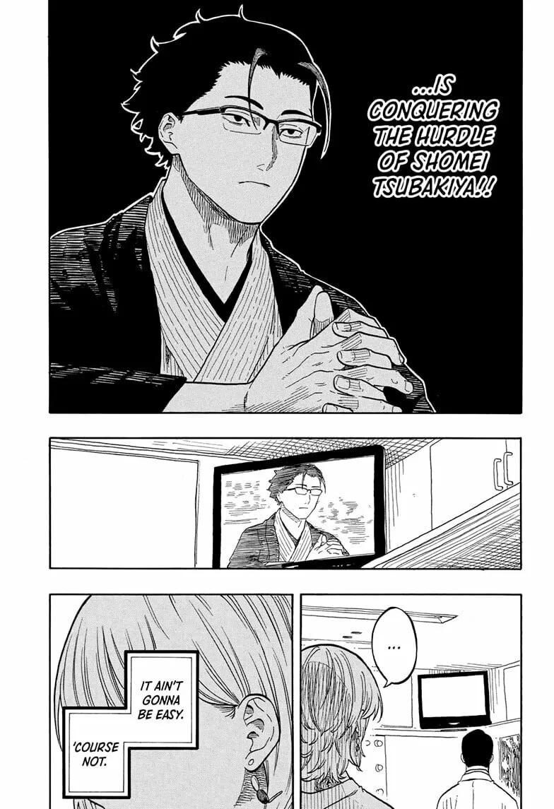 Akane-banashi Chapter 164 page 17 - 